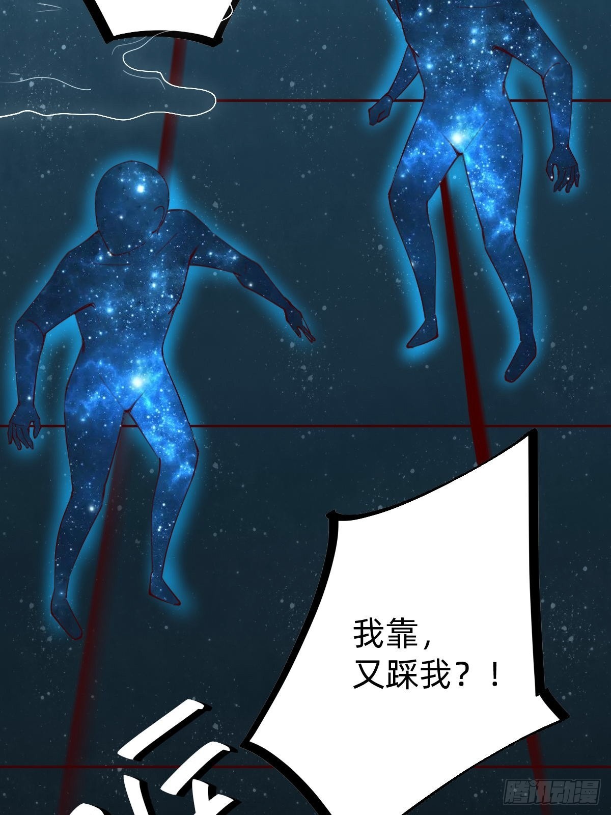 你找我？(1/2)-第79话