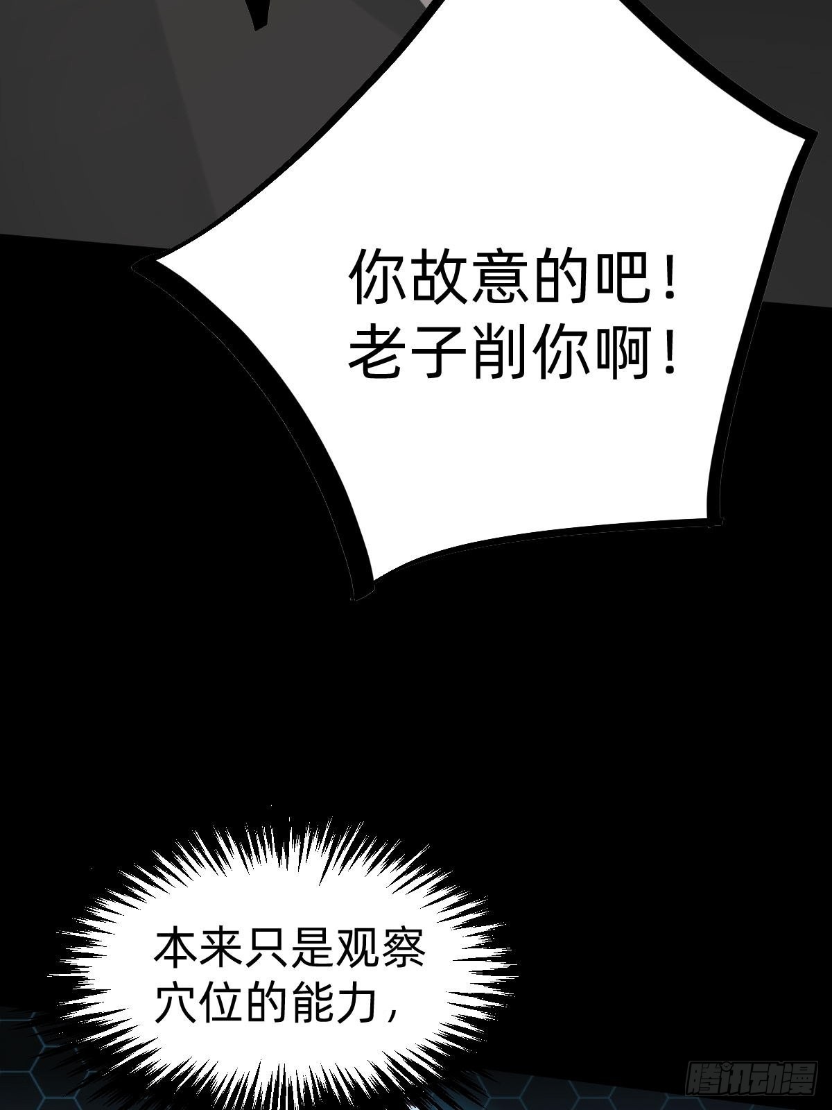 你找我？(1/2)-第79话