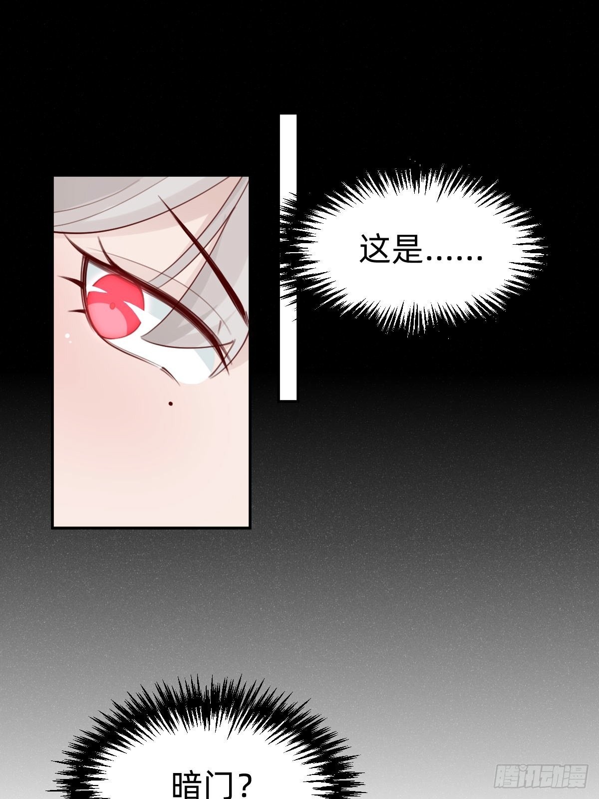 你找我？(1/2)-第79话