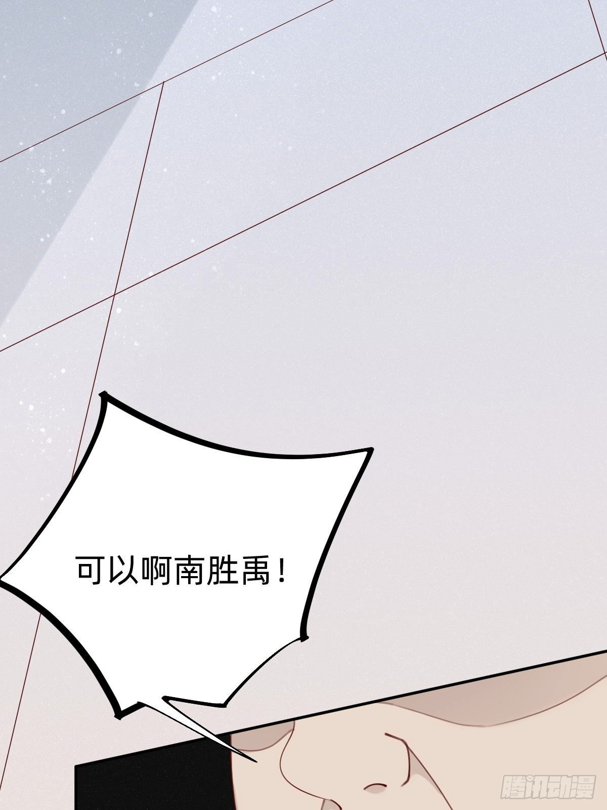 你找我？(1/2)-第79话