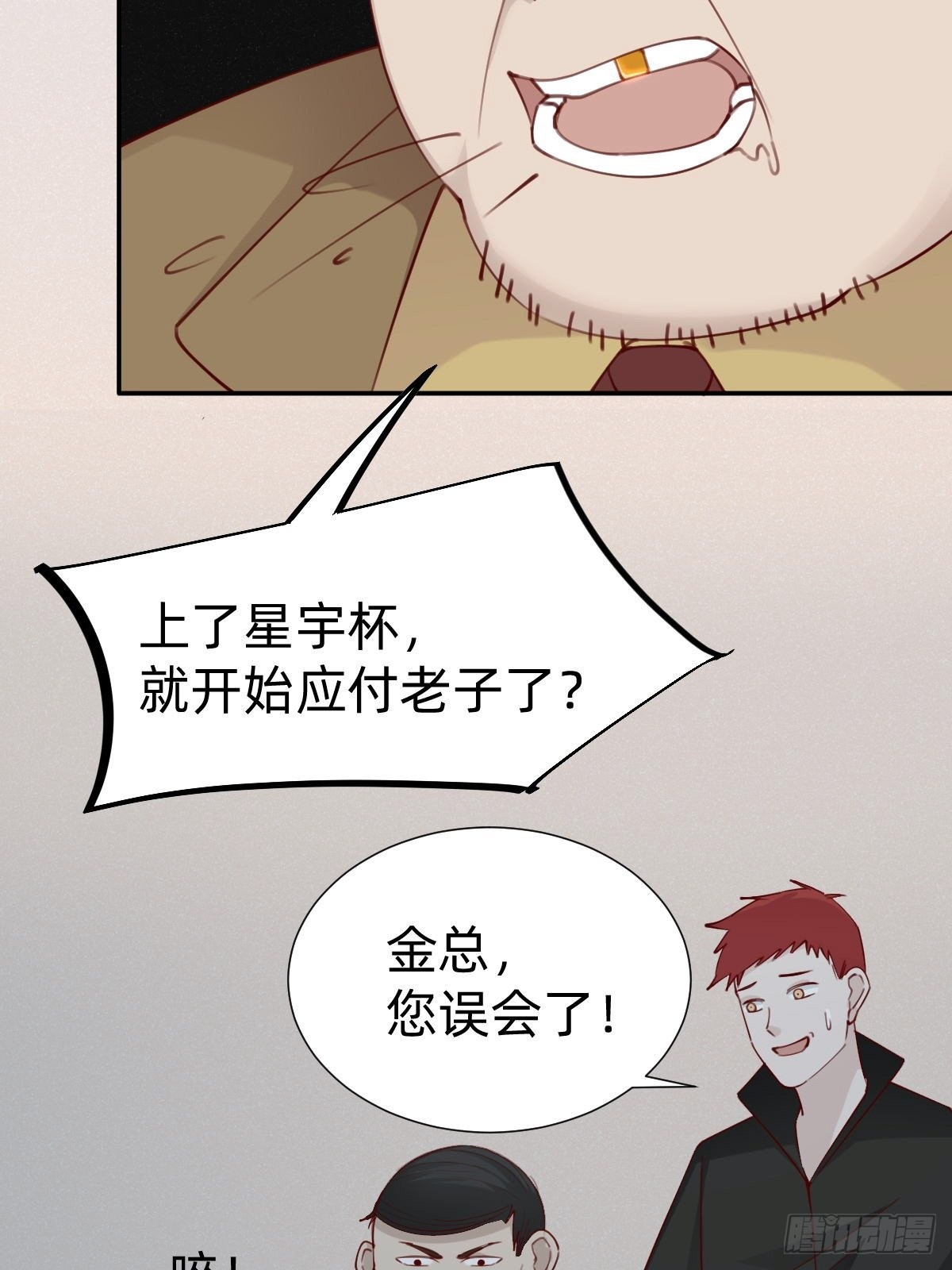 你找我？(1/2)-第79话