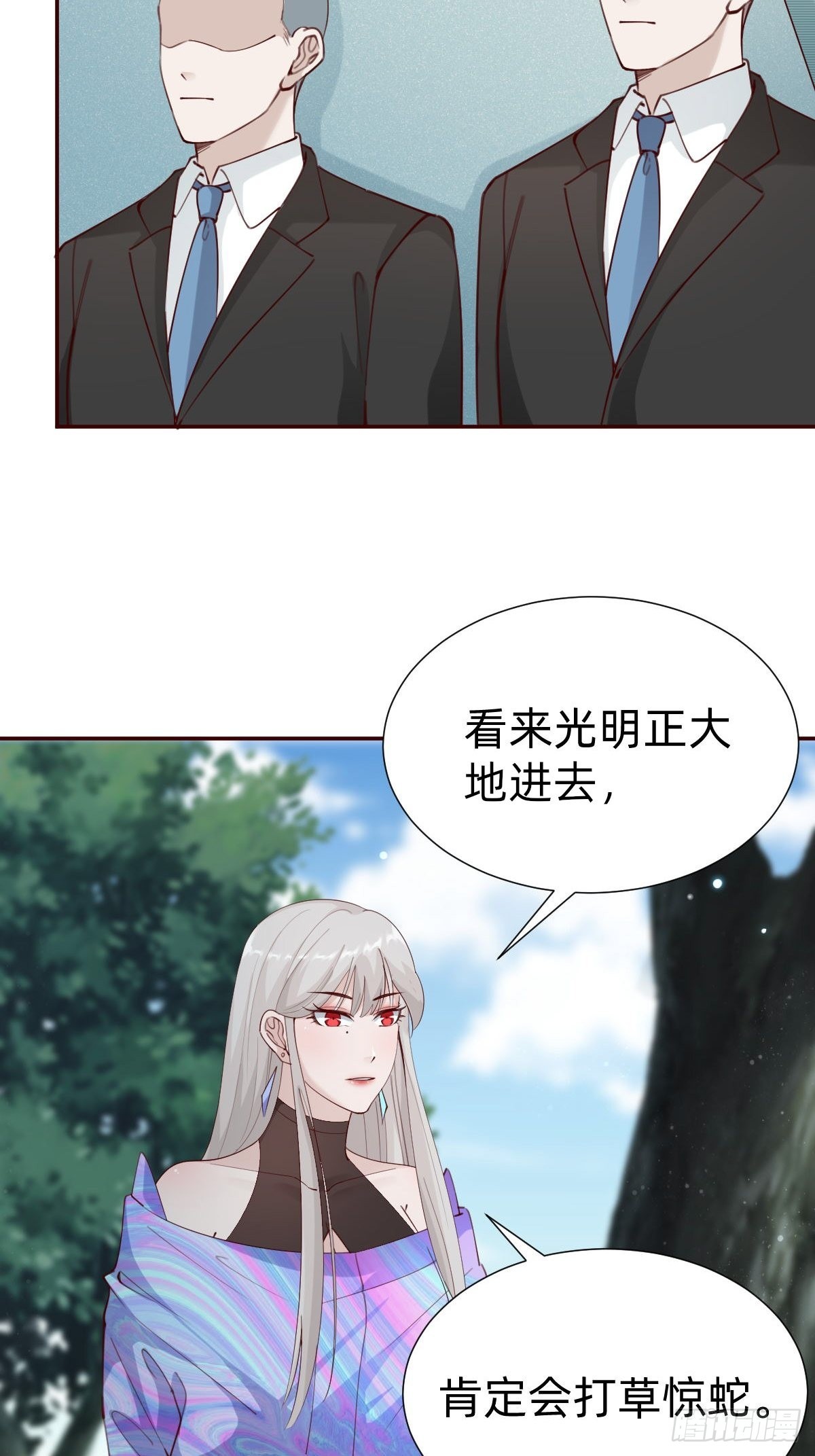 你找我？(1/2)-第79话