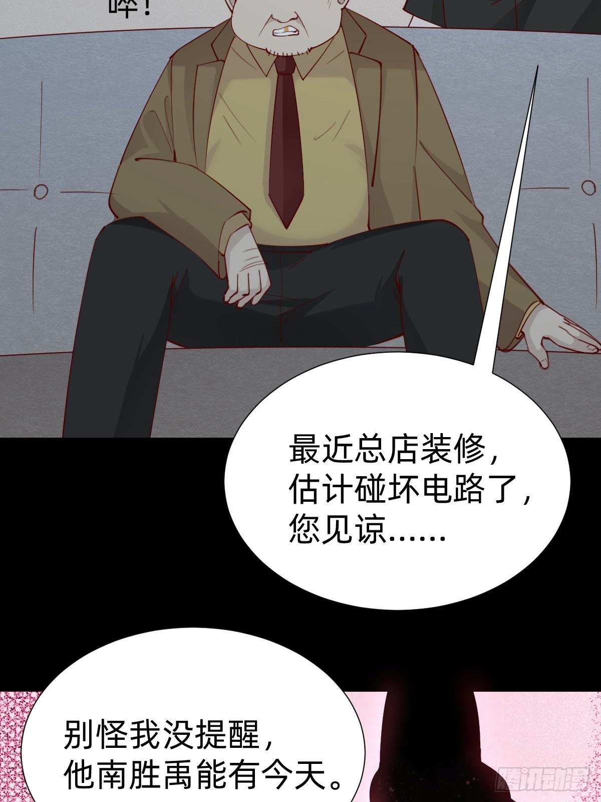 你找我？(1/2)-第79话