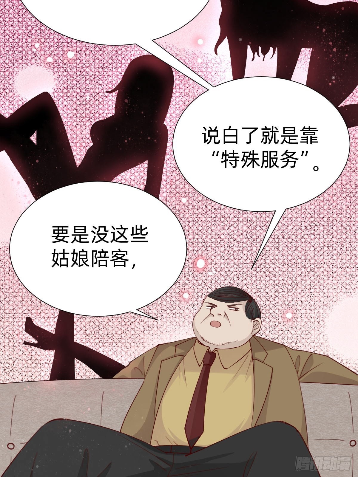 你找我？(1/2)-第79话