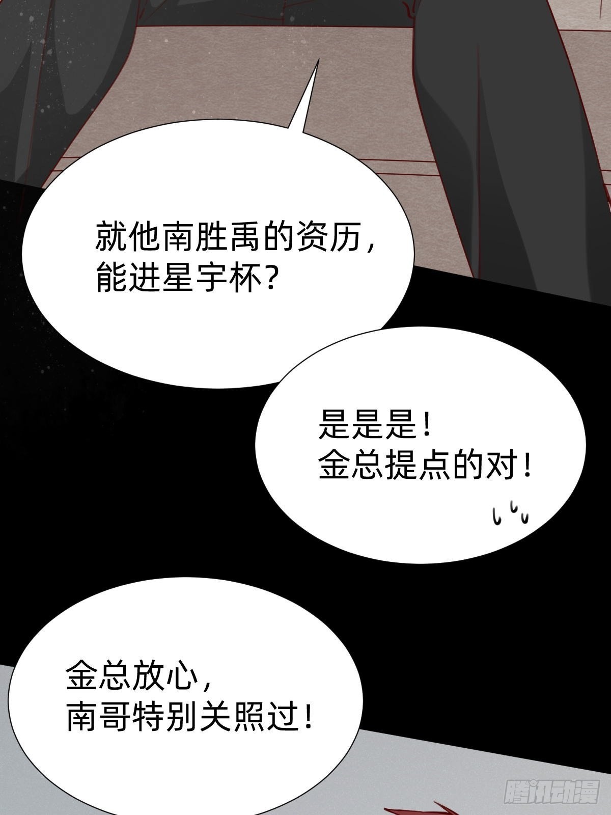 你找我？(1/2)-第79话