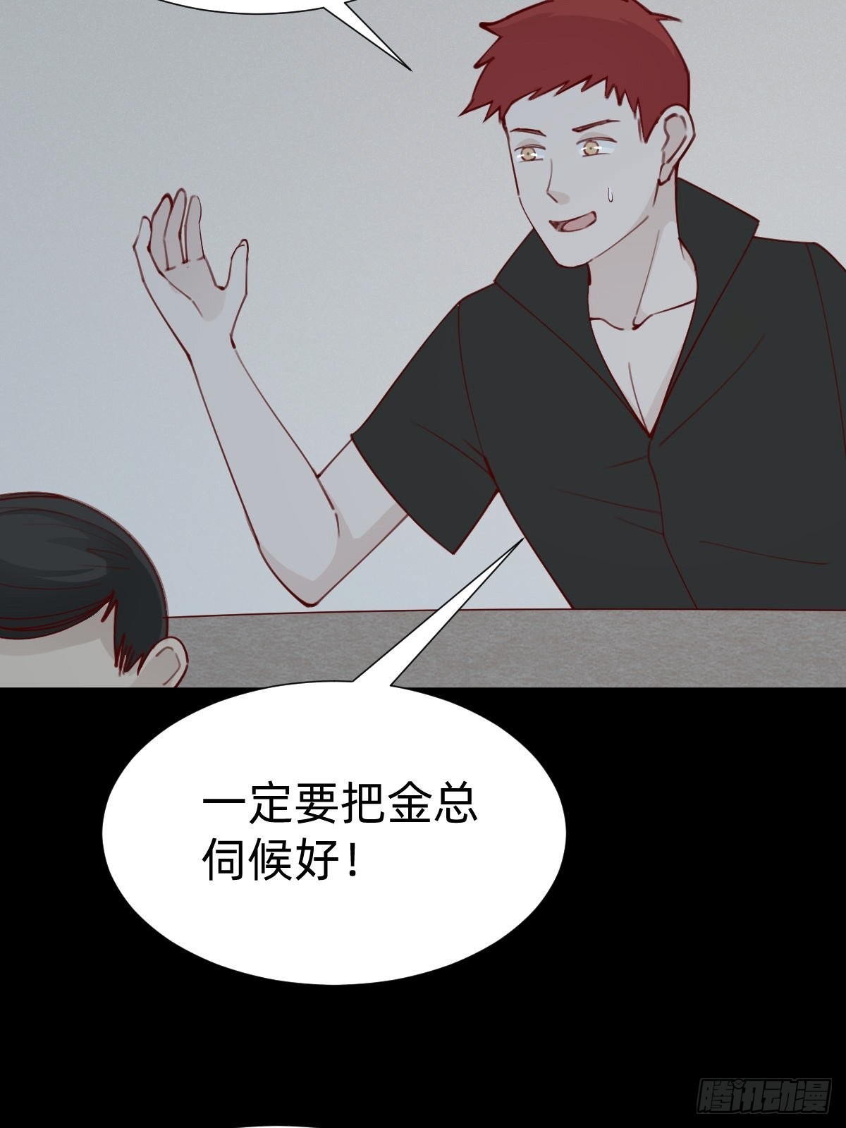 你找我？(1/2)-第79话