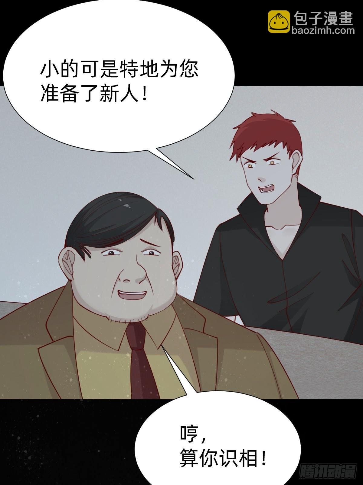 你找我？(1/2)-第79话