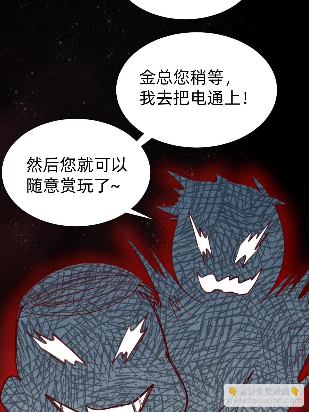 你找我？(1/2)-第79话