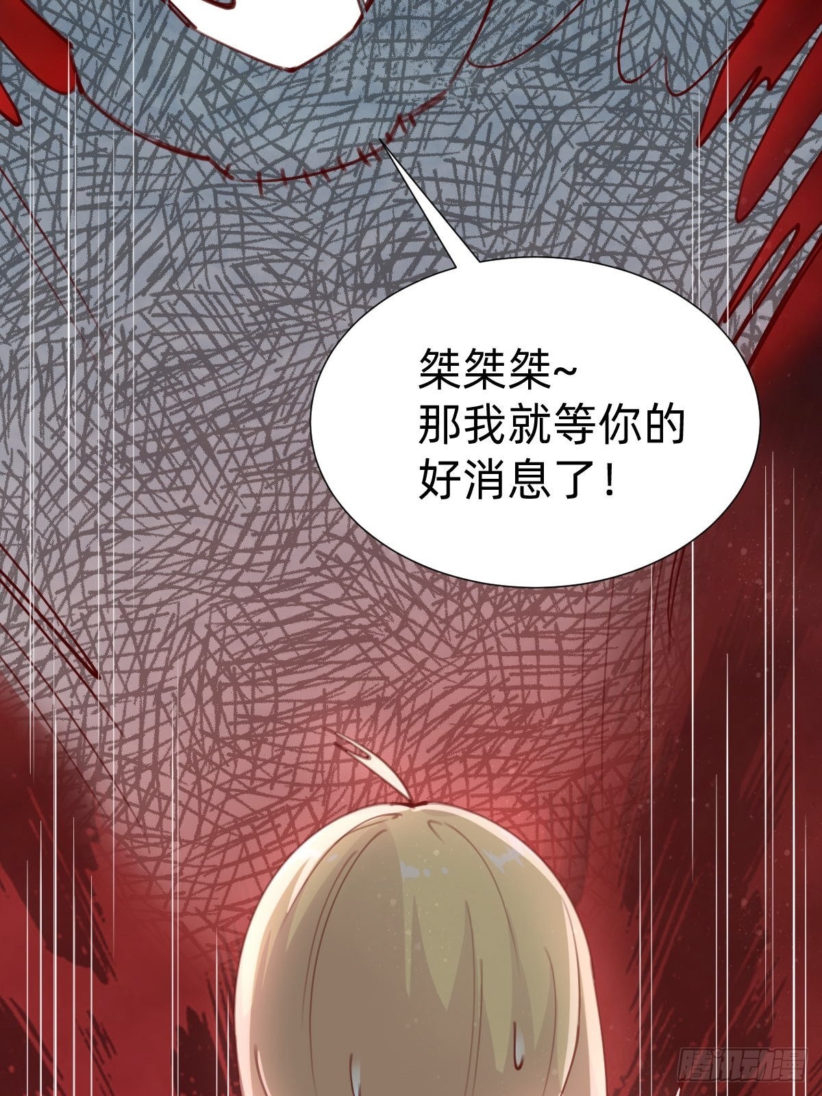 你找我？(1/2)-第79话