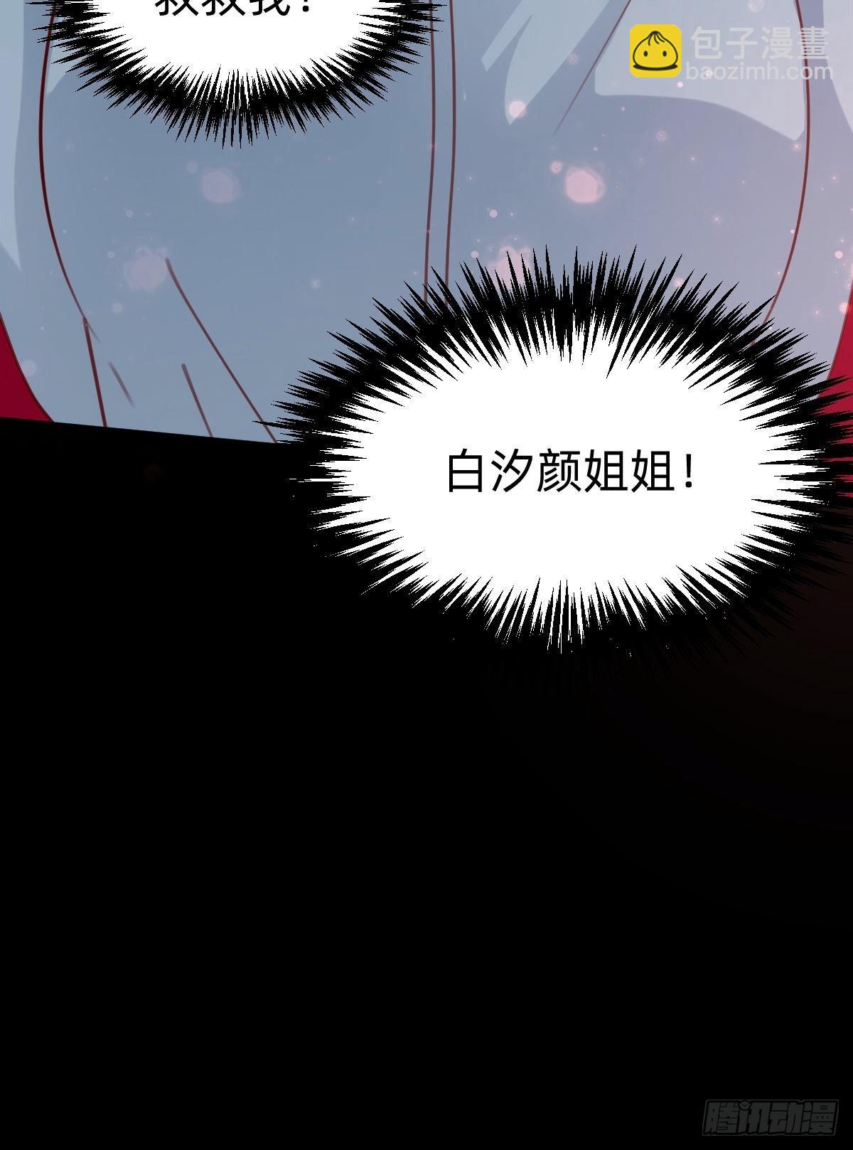 你找我？(1/2)-第79话