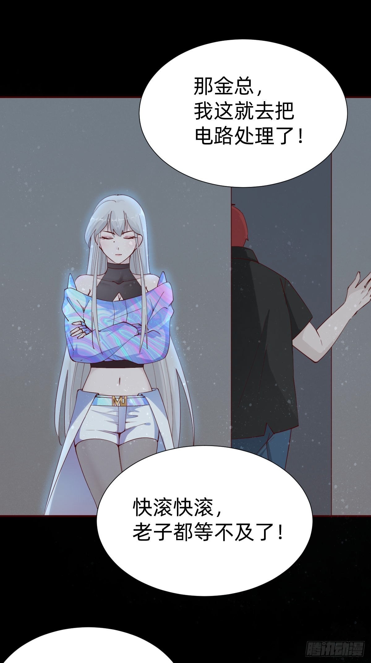 你找我？(1/2)-第79话