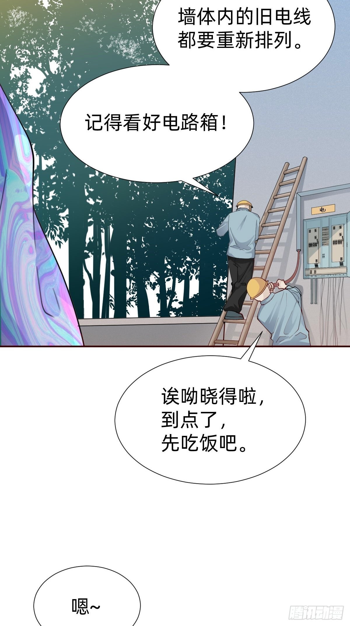 你找我？(1/2)-第79话