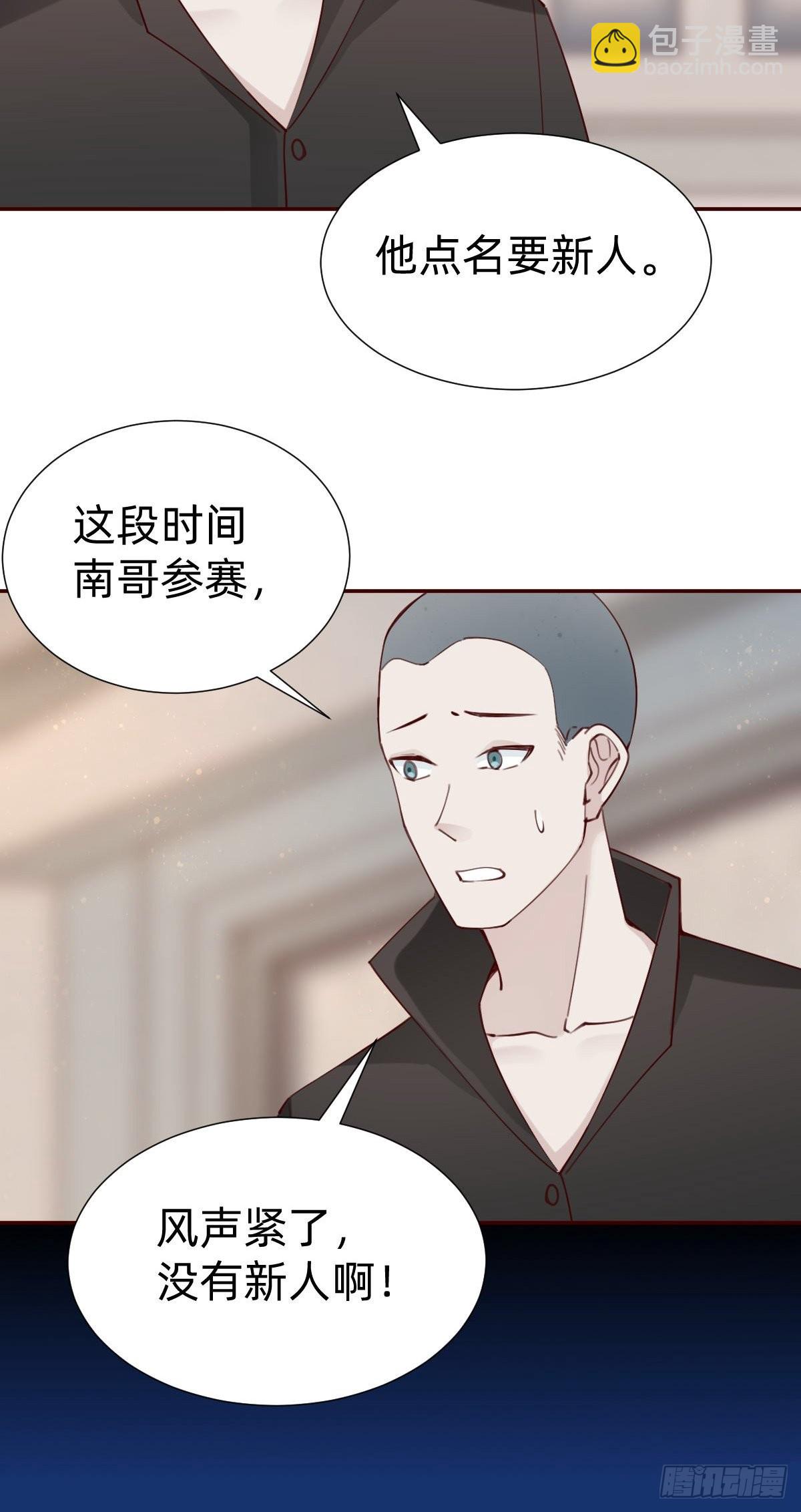 你找我？(1/2)-第79话