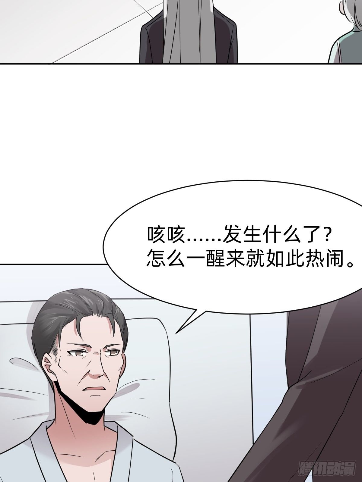 打的就是你(1/2)-第9话
