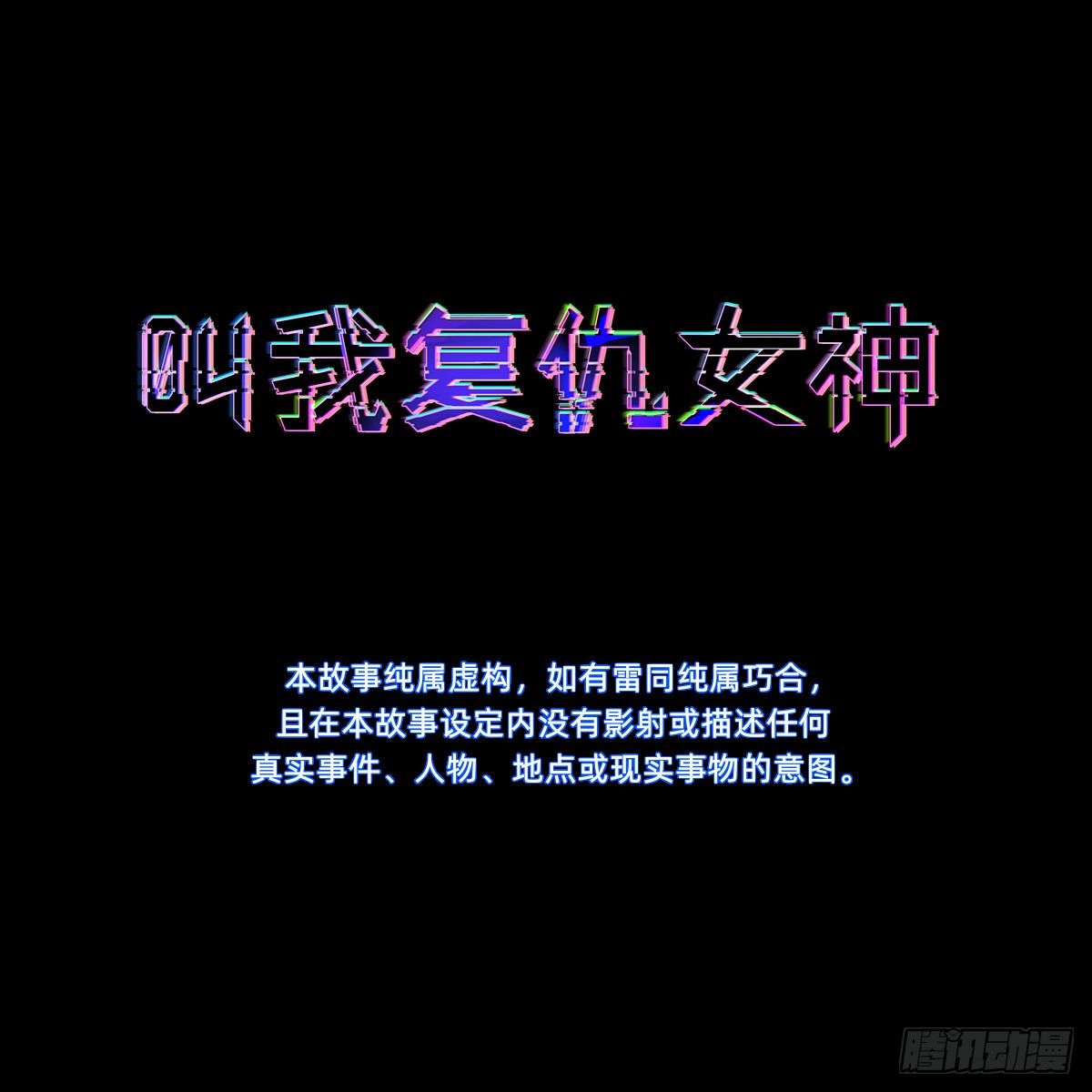 打的就是你(1/2)-第9话