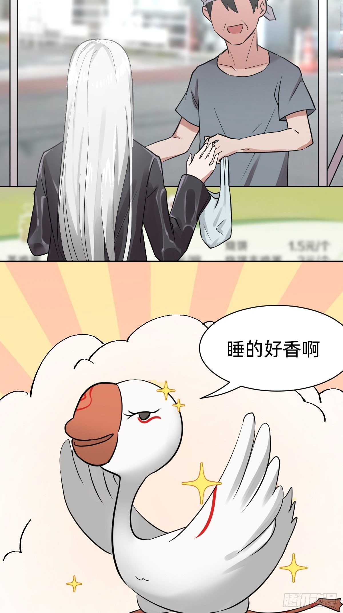 打的就是你(1/2)-第9话