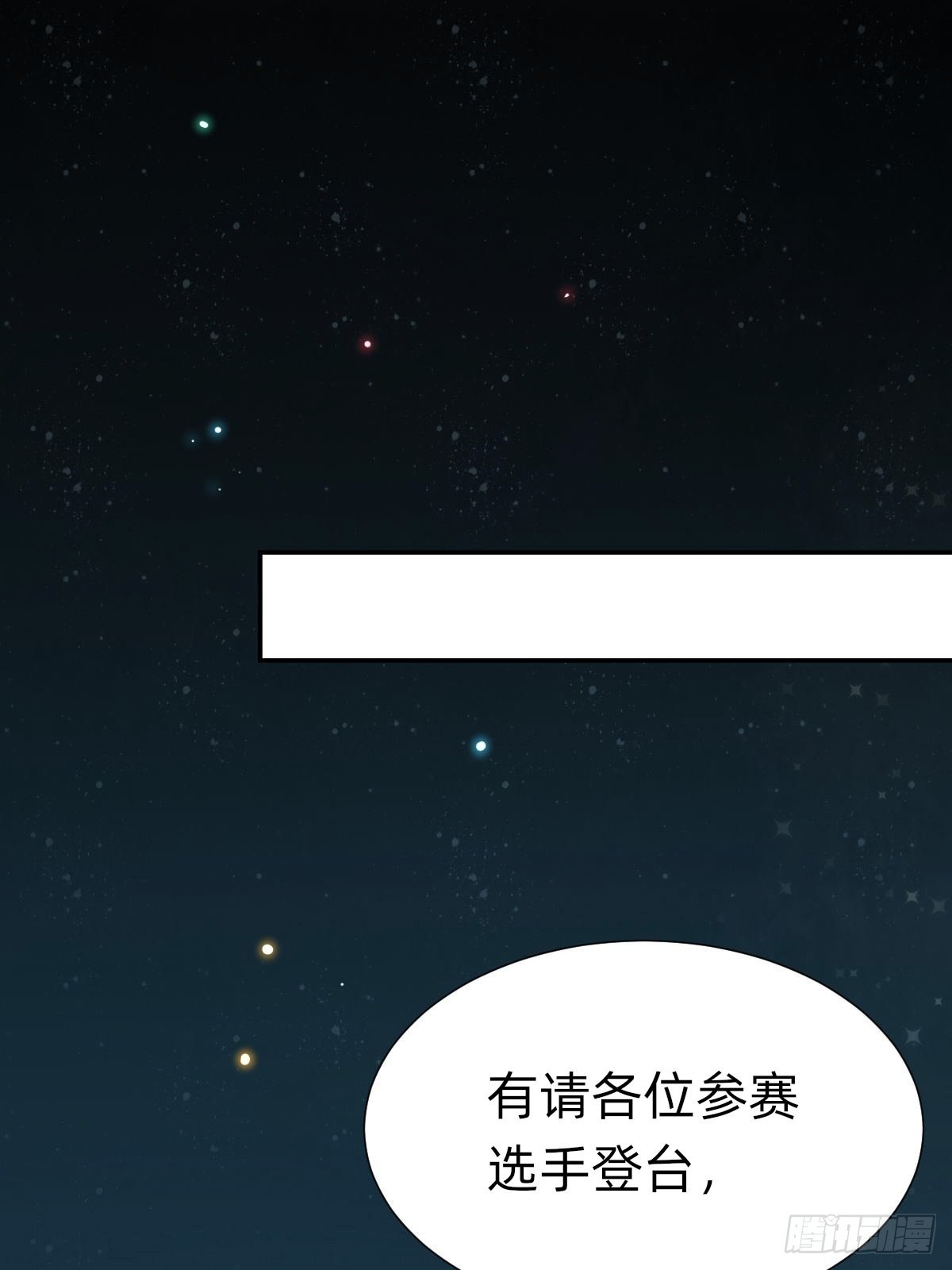 上道具！(1/2)-第81话