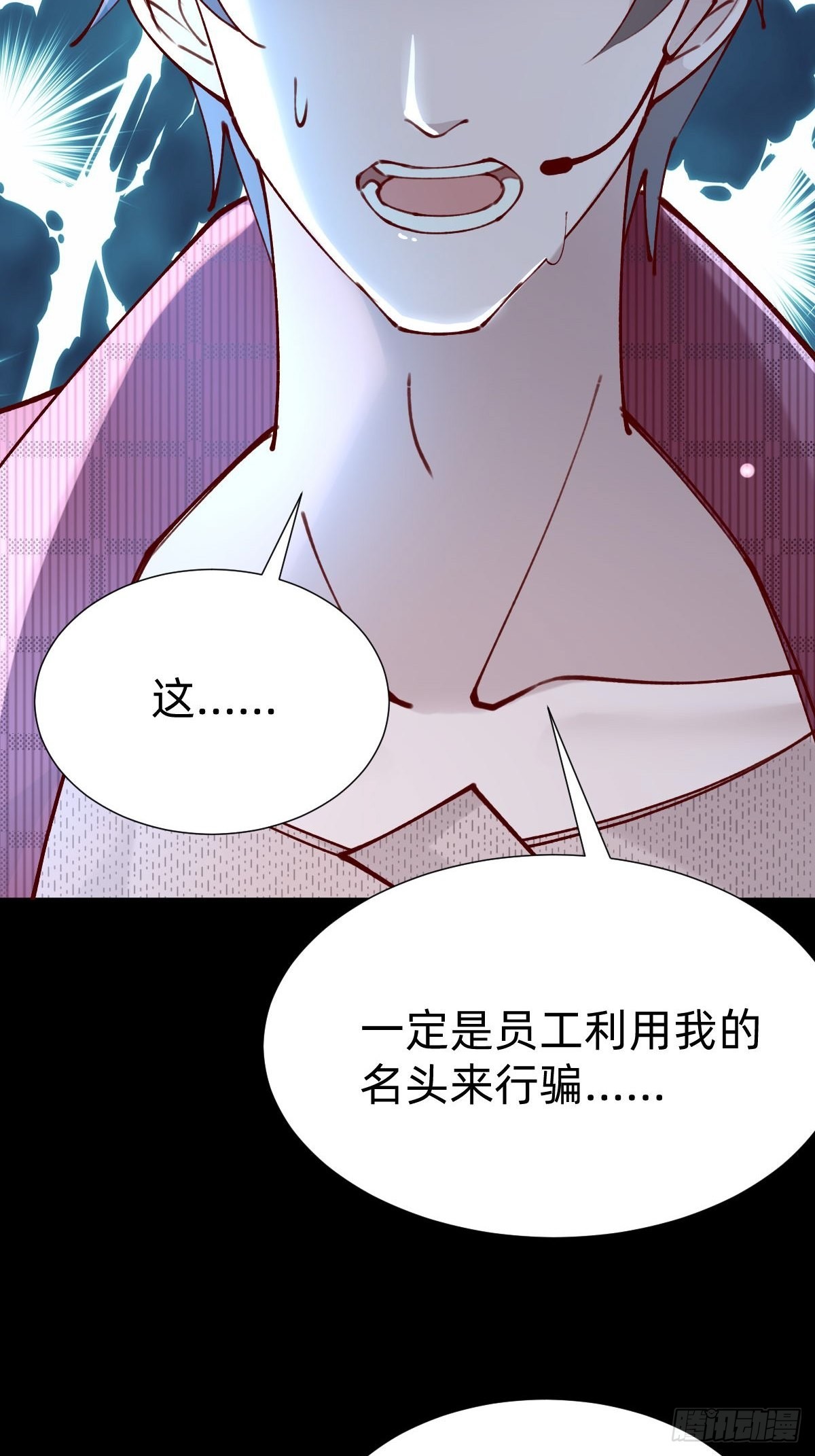 上道具！(1/2)-第81话