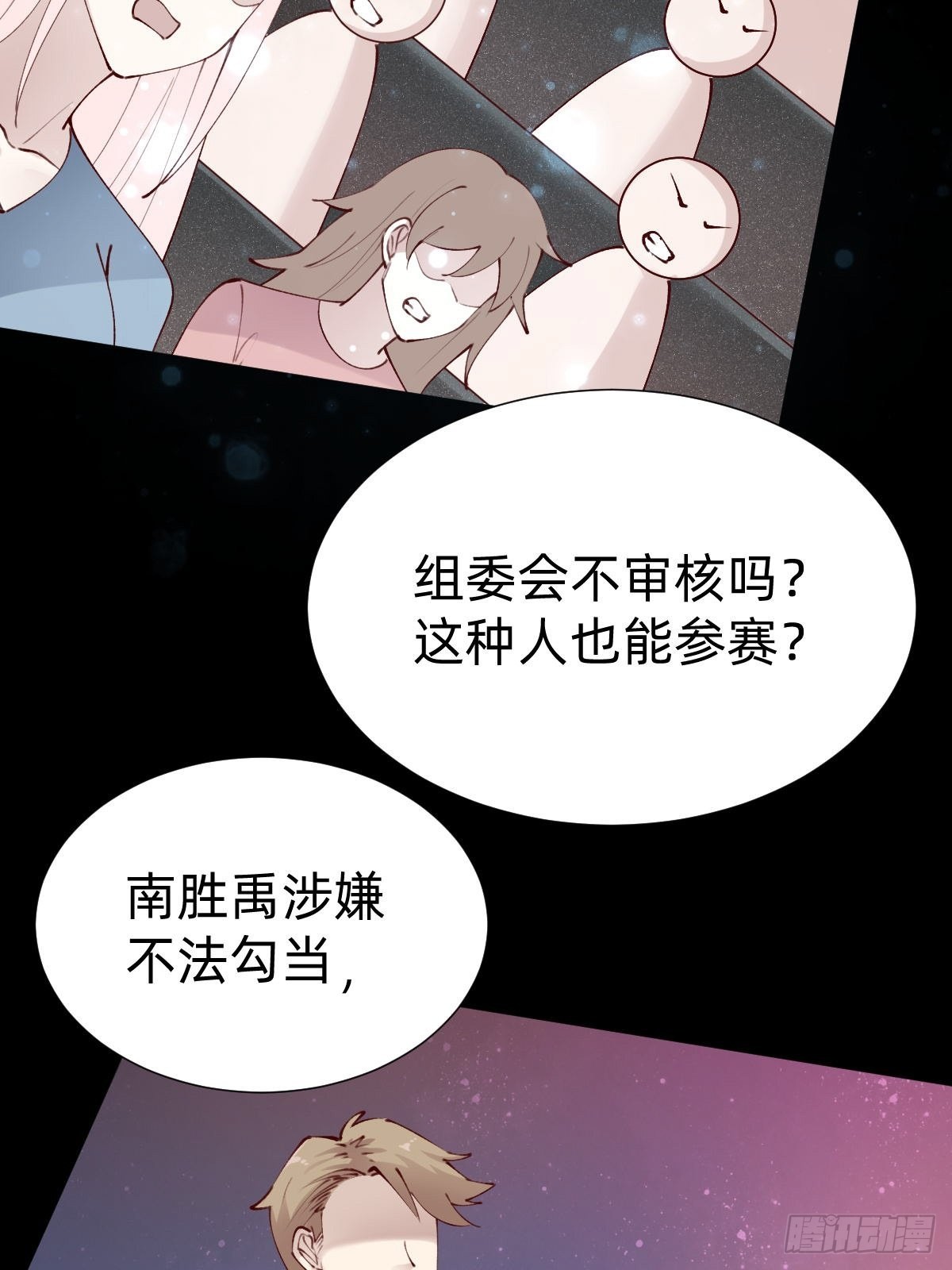 垃圾清洁员(1/2)-第83话