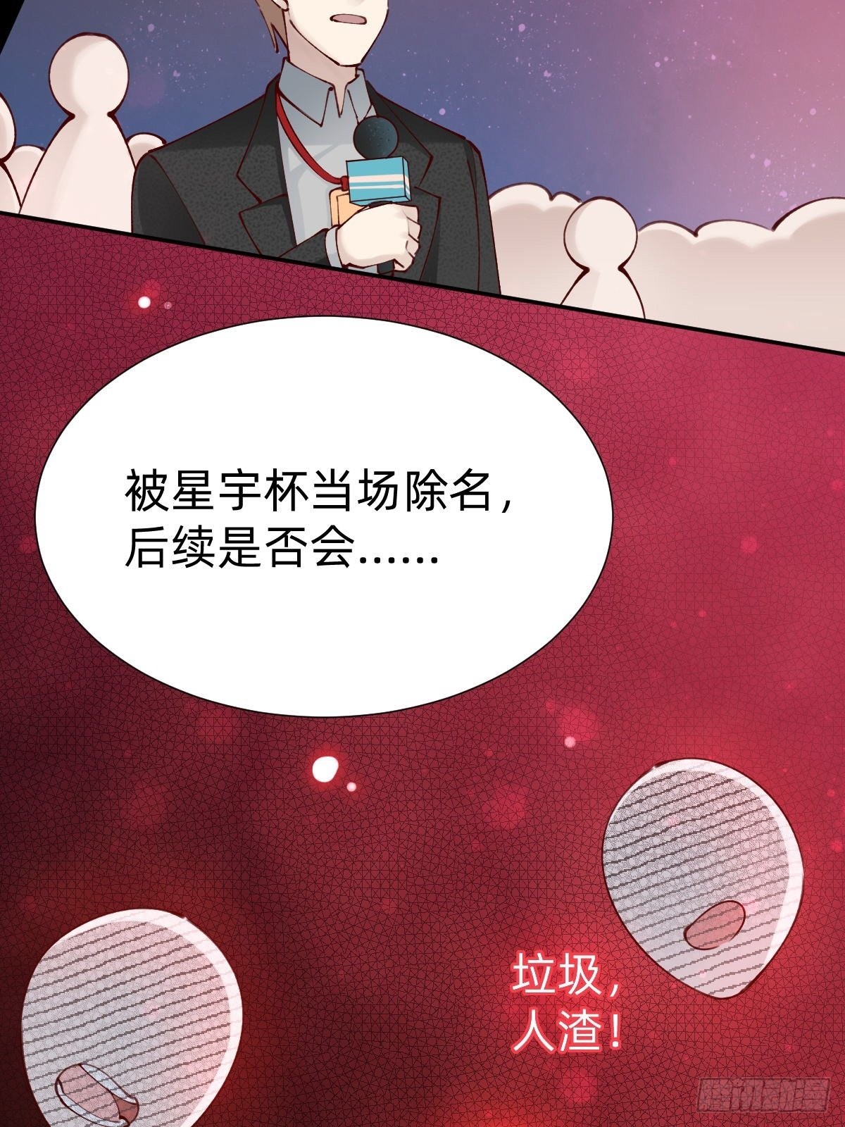 垃圾清洁员(1/2)-第83话