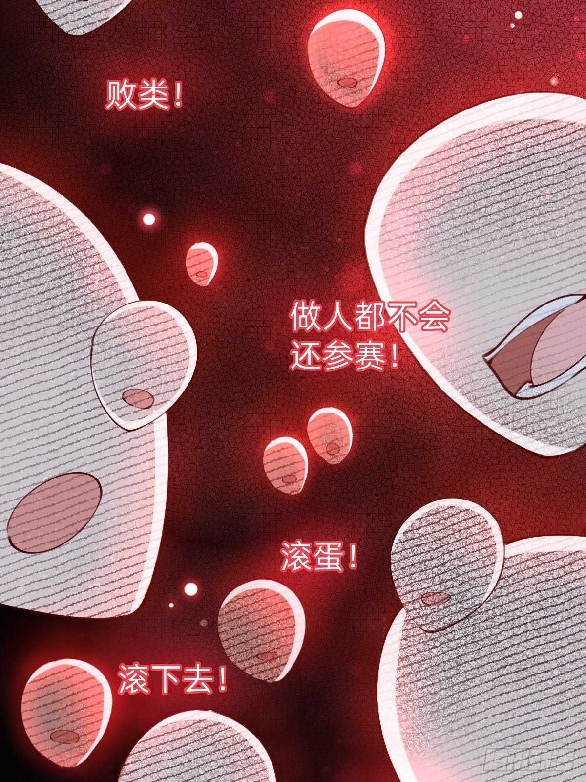 垃圾清洁员(1/2)-第83话