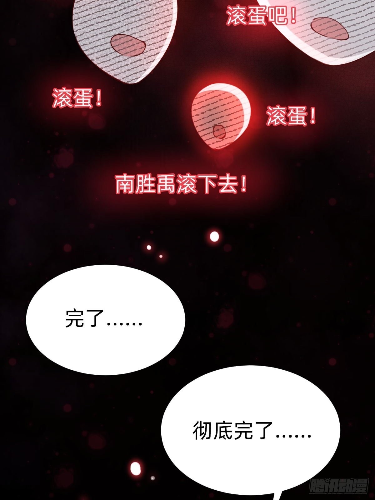 垃圾清洁员(1/2)-第83话