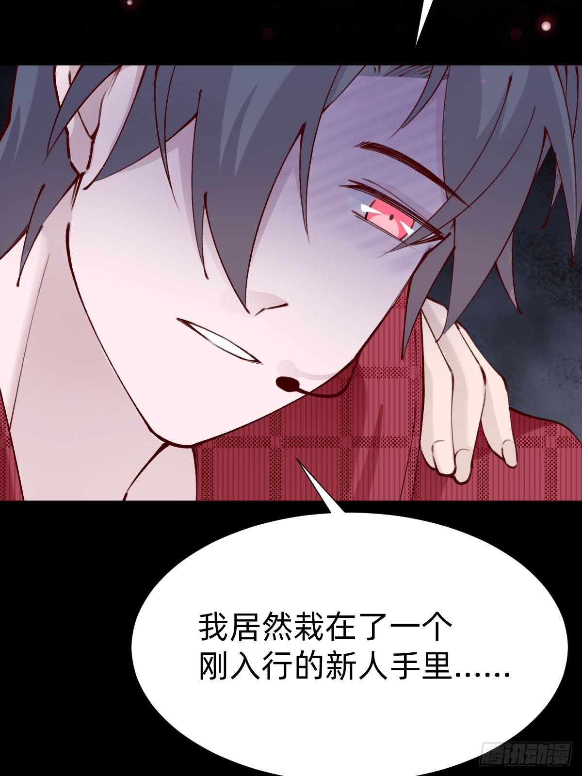 垃圾清洁员(1/2)-第83话
