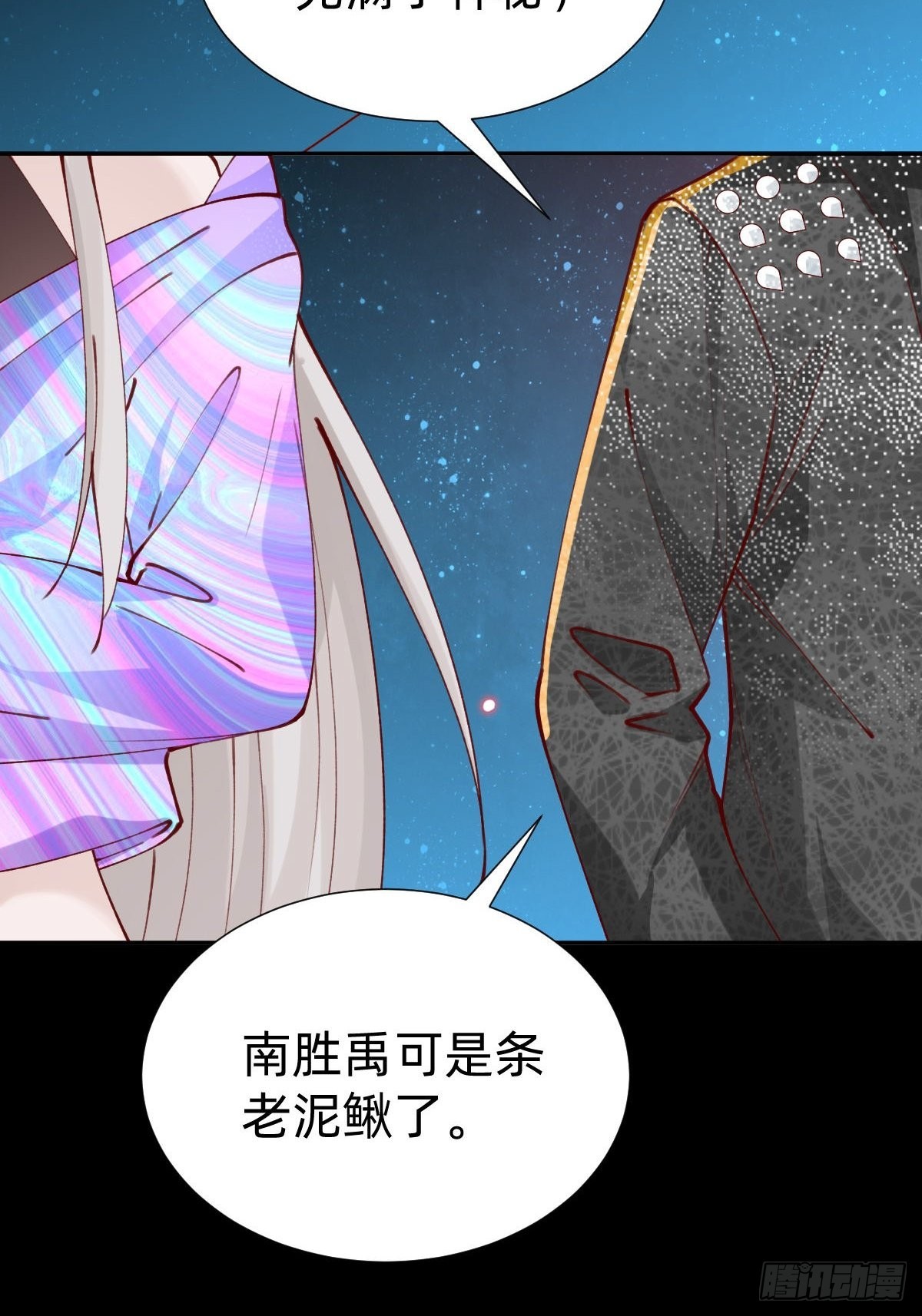 垃圾清洁员(1/2)-第83话