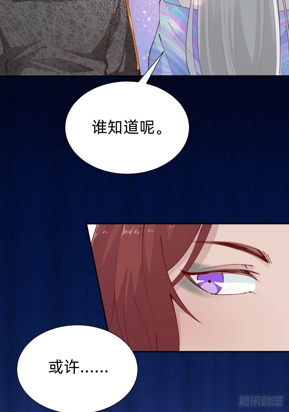 垃圾清洁员(1/2)-第83话