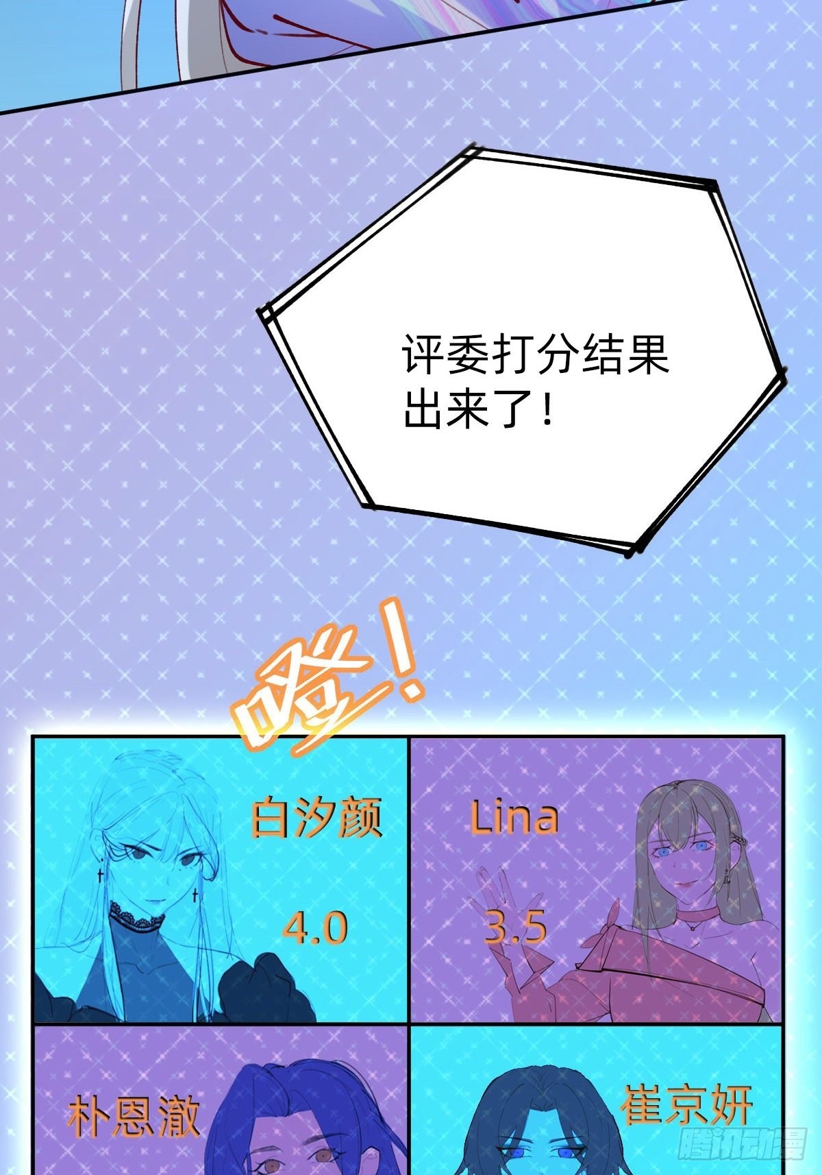 垃圾清洁员(1/2)-第83话