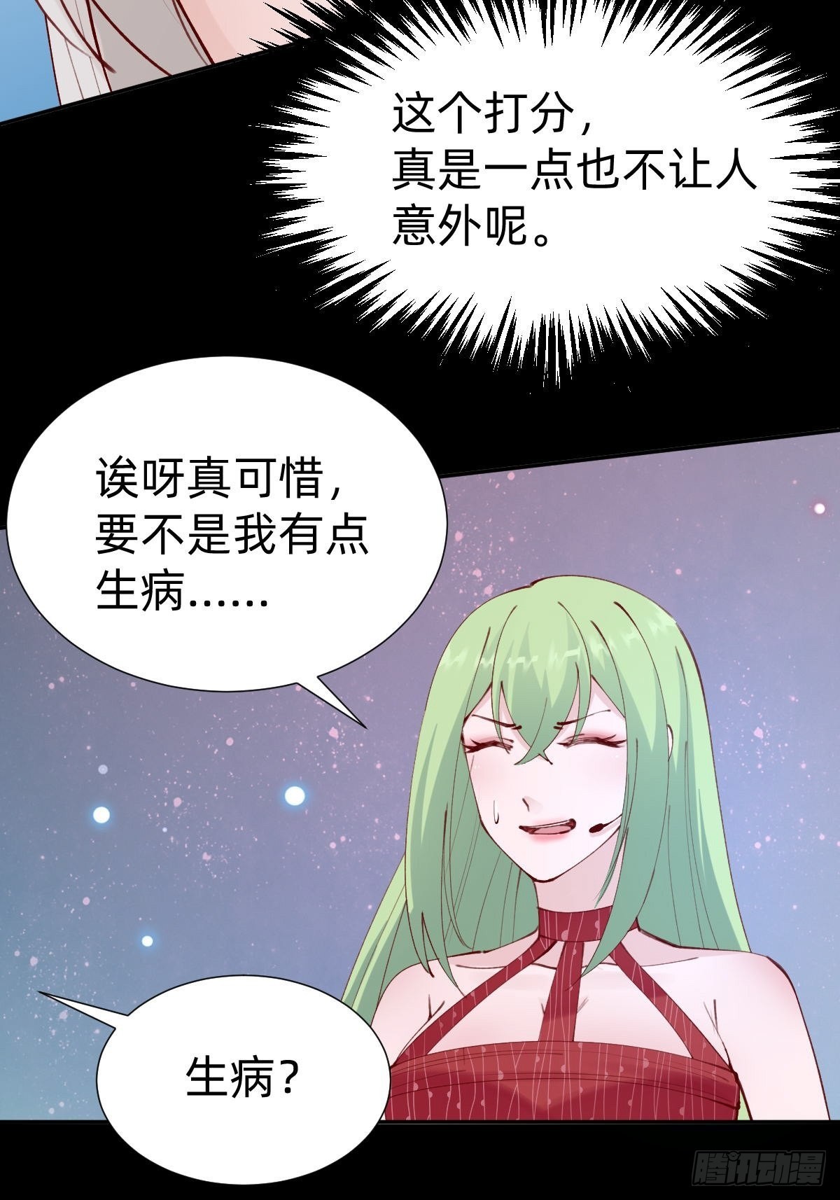 垃圾清洁员(1/2)-第83话