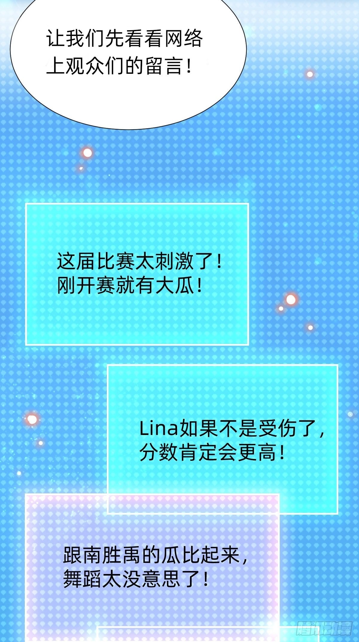 垃圾清洁员(1/2)-第83话