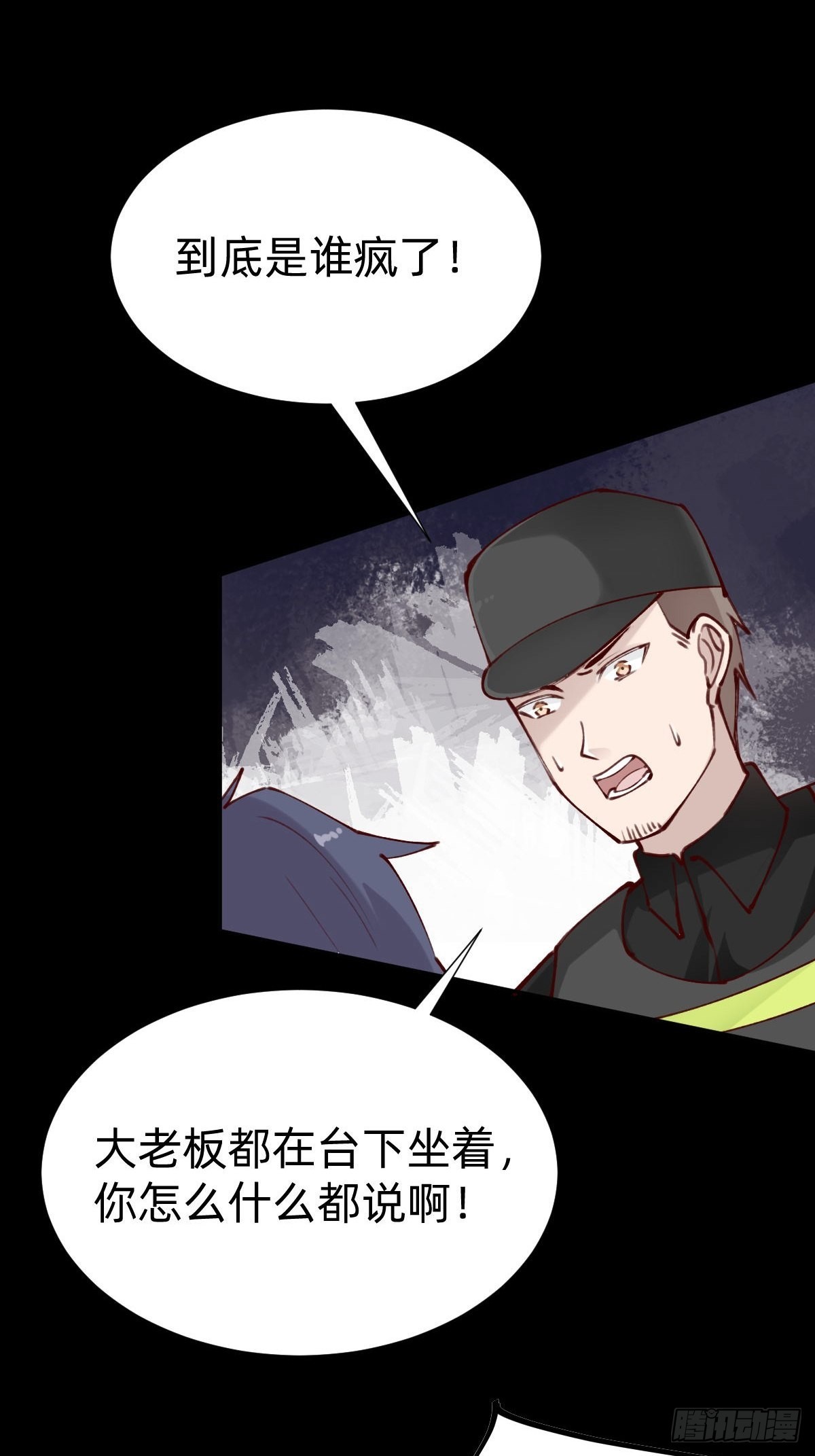 垃圾清洁员(1/2)-第83话