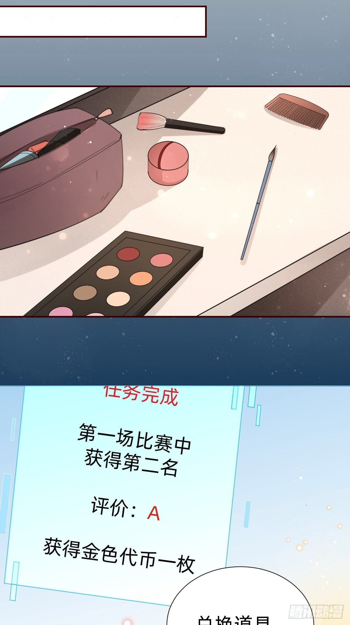 垃圾清洁员(1/2)-第83话