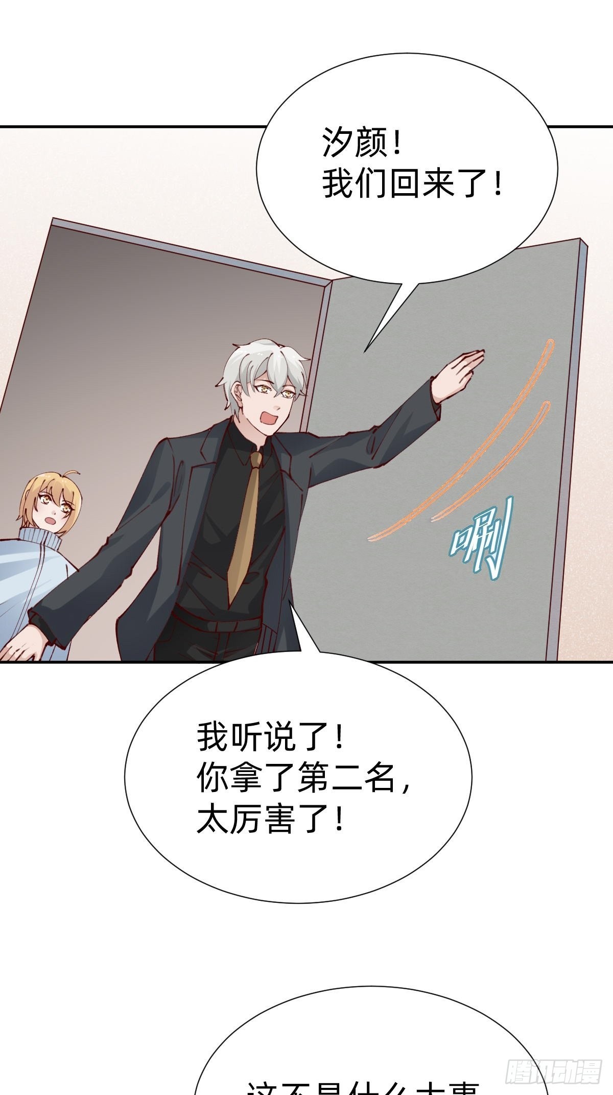 垃圾清洁员(1/2)-第83话