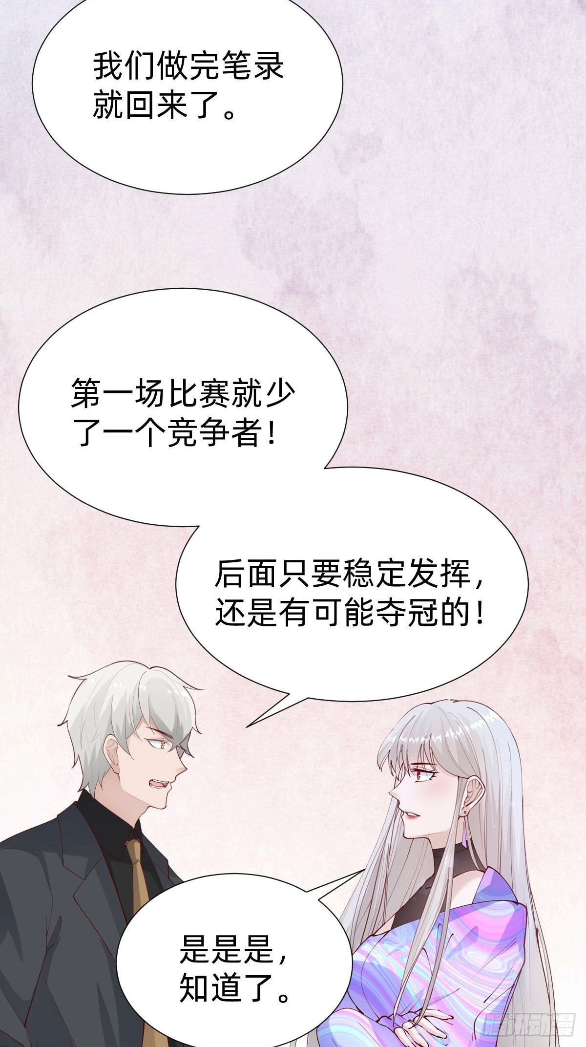 垃圾清洁员(1/2)-第83话