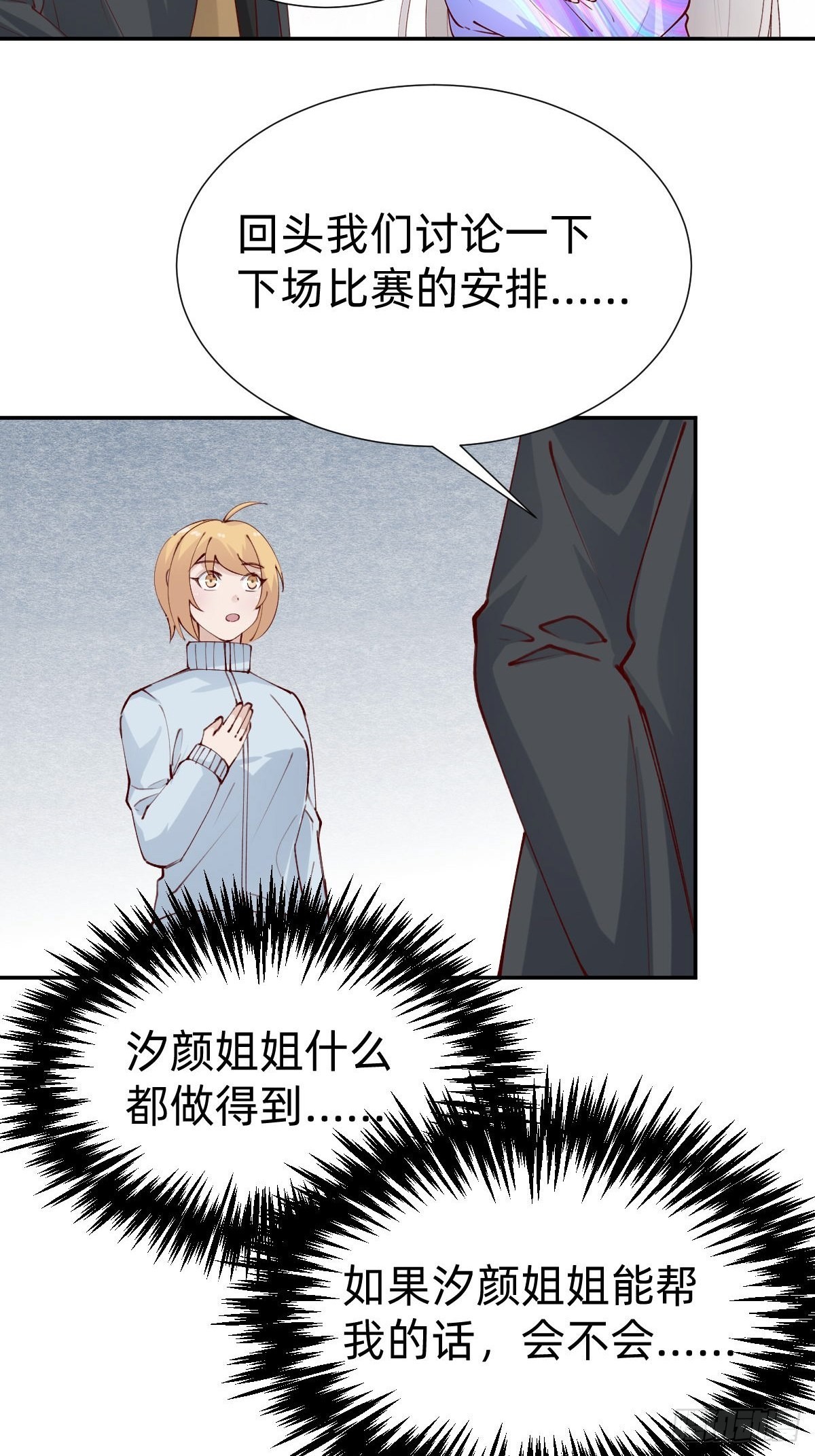 垃圾清洁员(1/2)-第83话