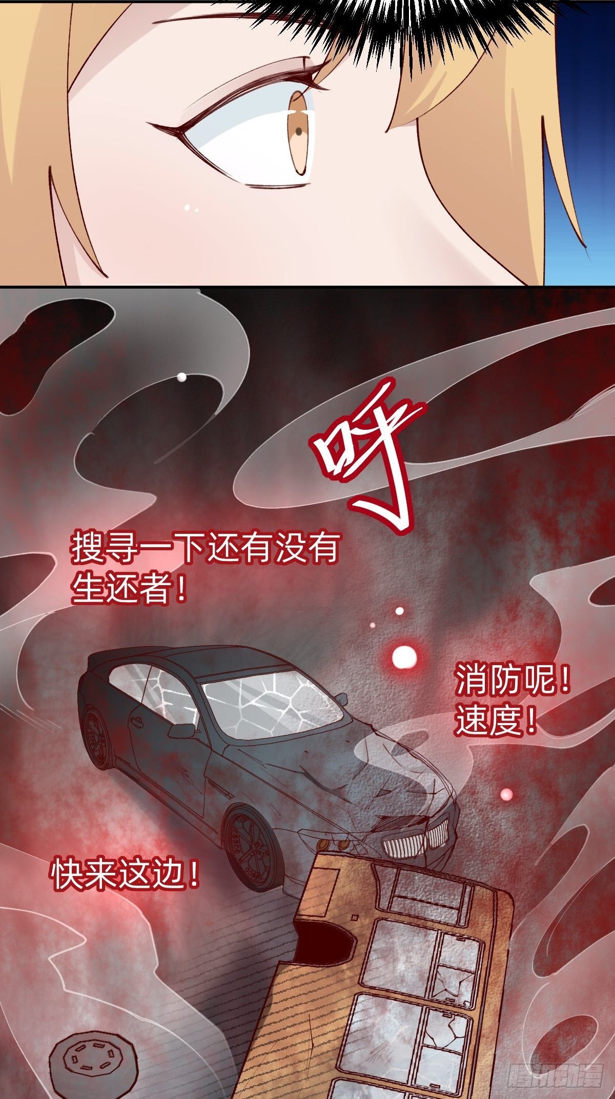 垃圾清洁员(1/2)-第83话