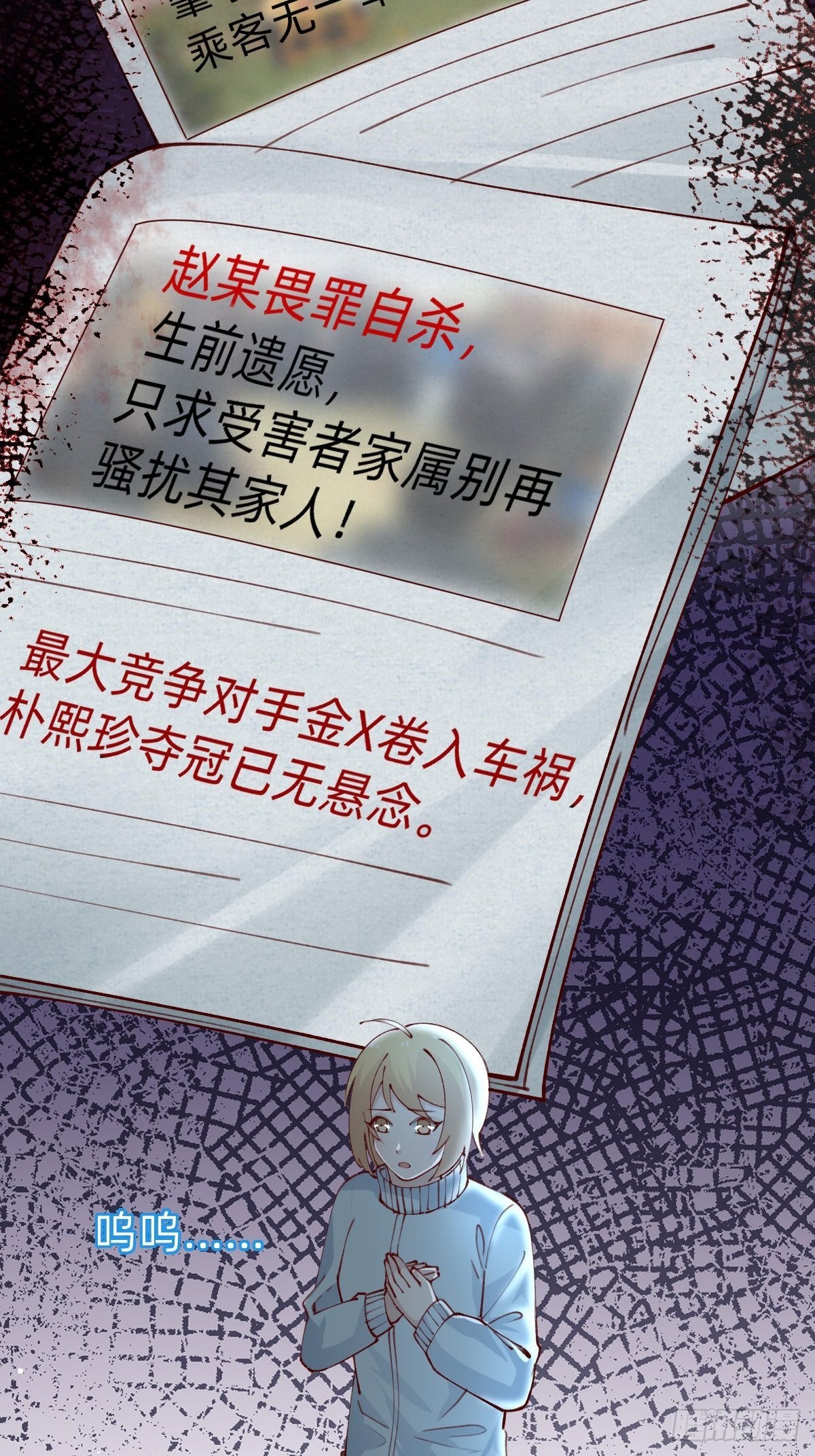垃圾清洁员(1/2)-第83话