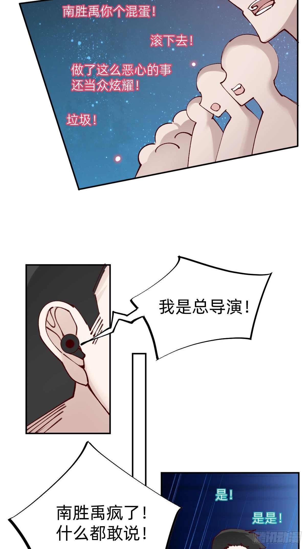 垃圾清洁员(1/2)-第83话