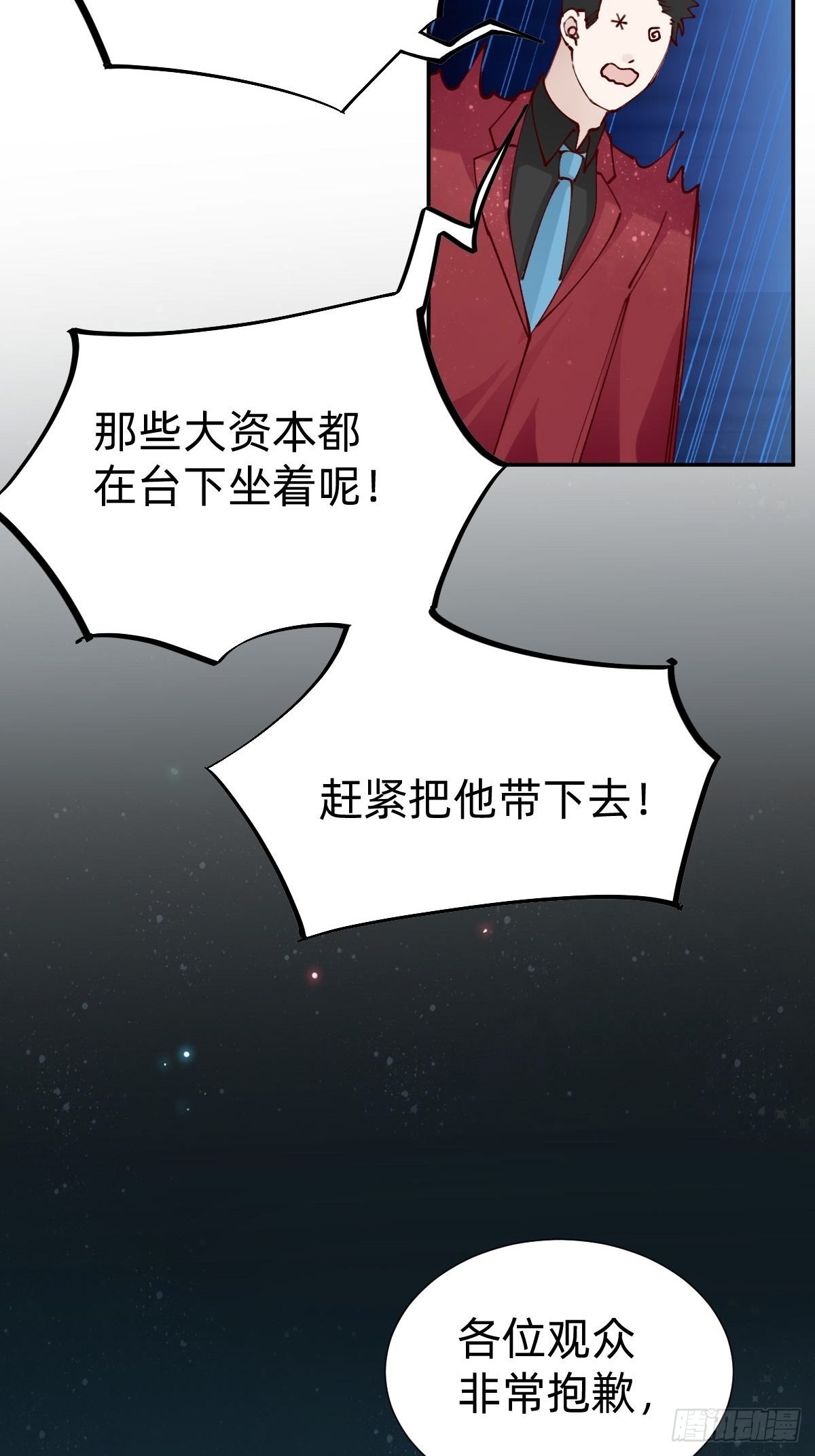 垃圾清洁员(1/2)-第83话