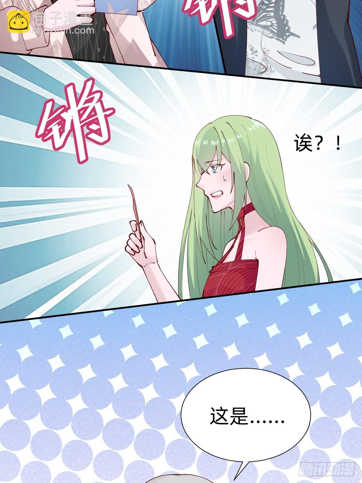 要交换吗？(1/2)-第85话