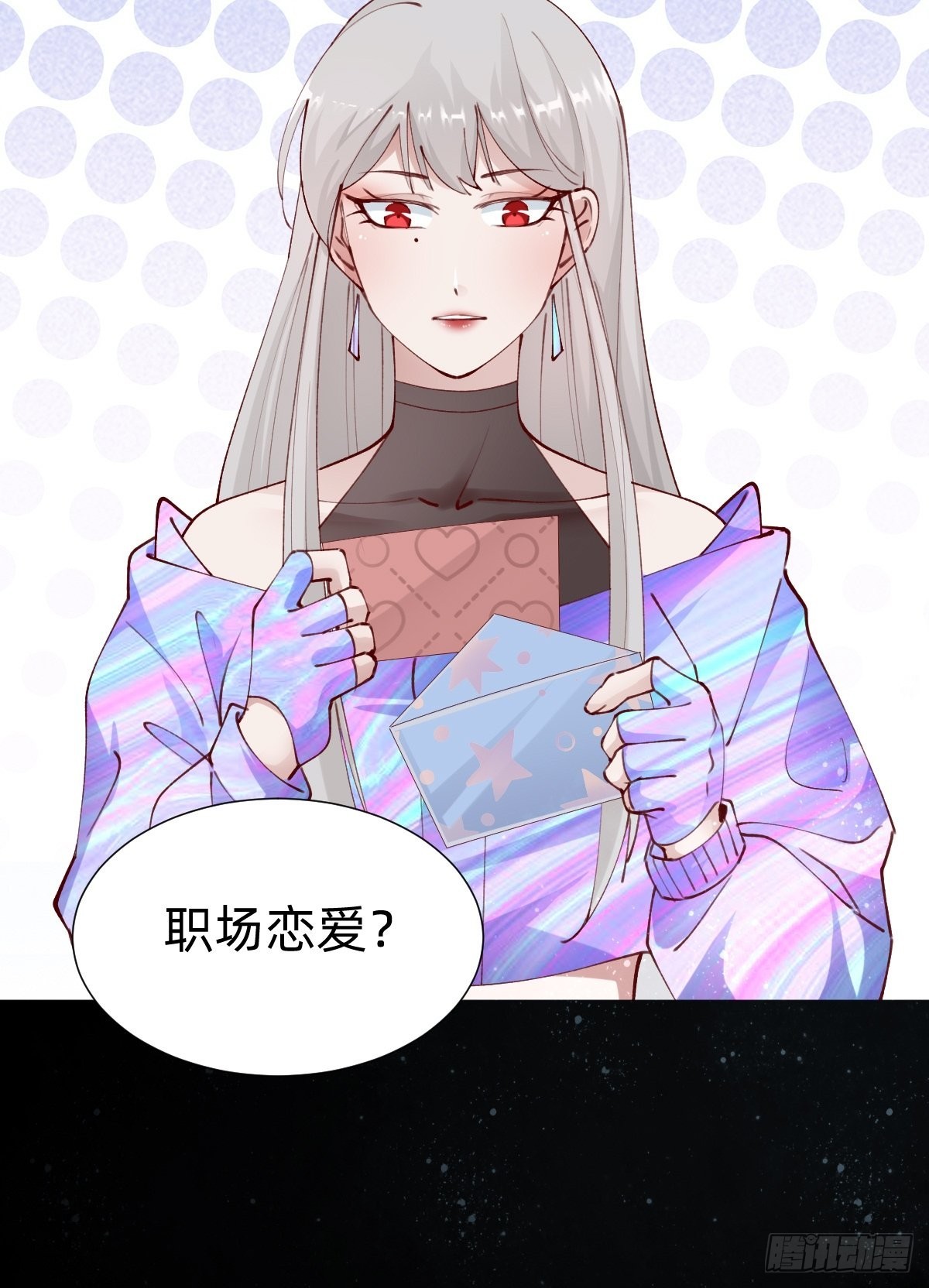 要交换吗？(1/2)-第85话