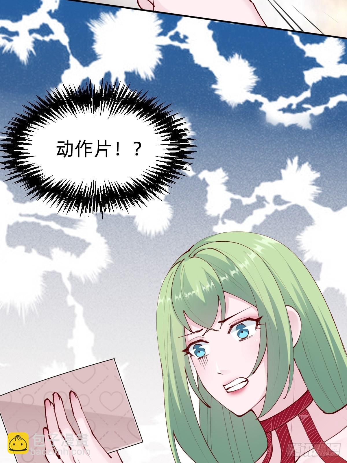 要交换吗？(1/2)-第85话