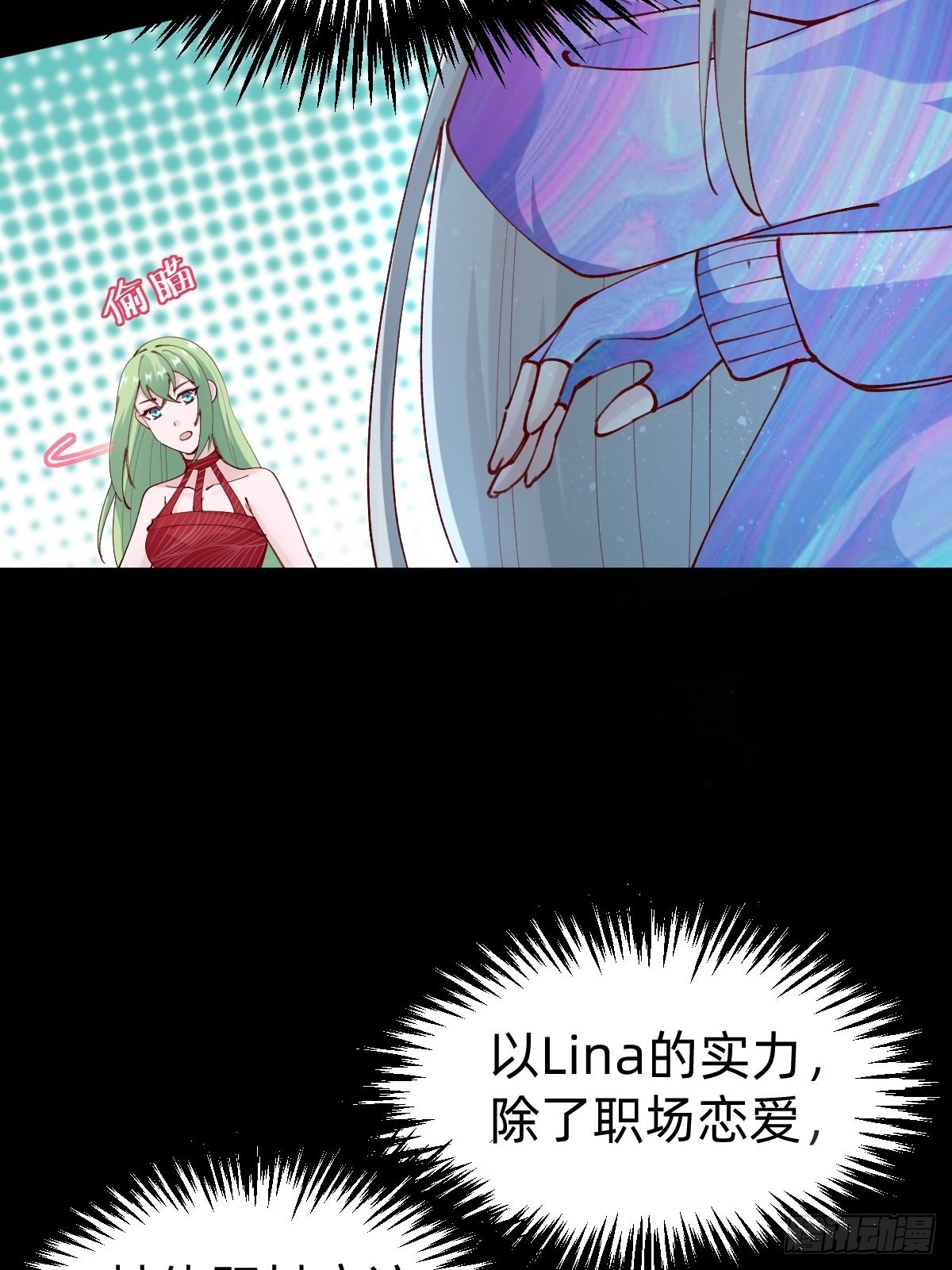 要交换吗？(1/2)-第85话