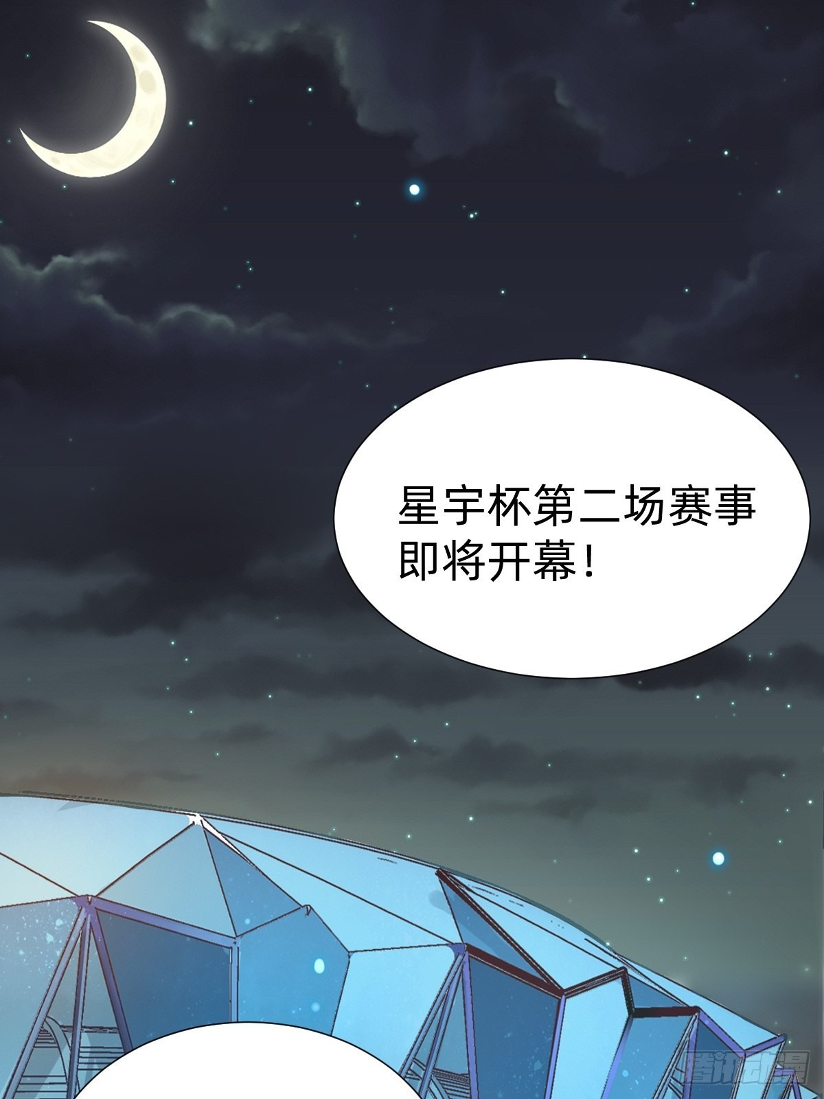 要交换吗？(1/2)-第85话