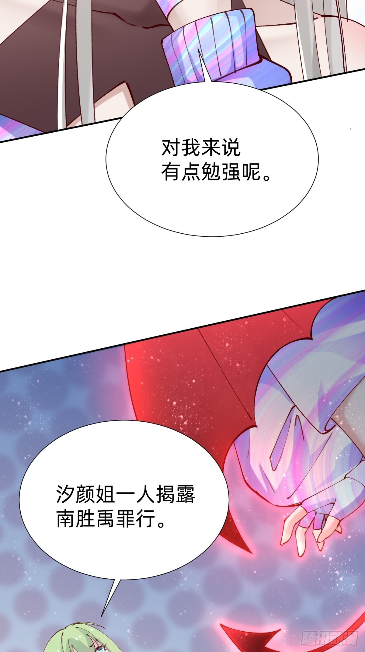 要交换吗？(1/2)-第85话