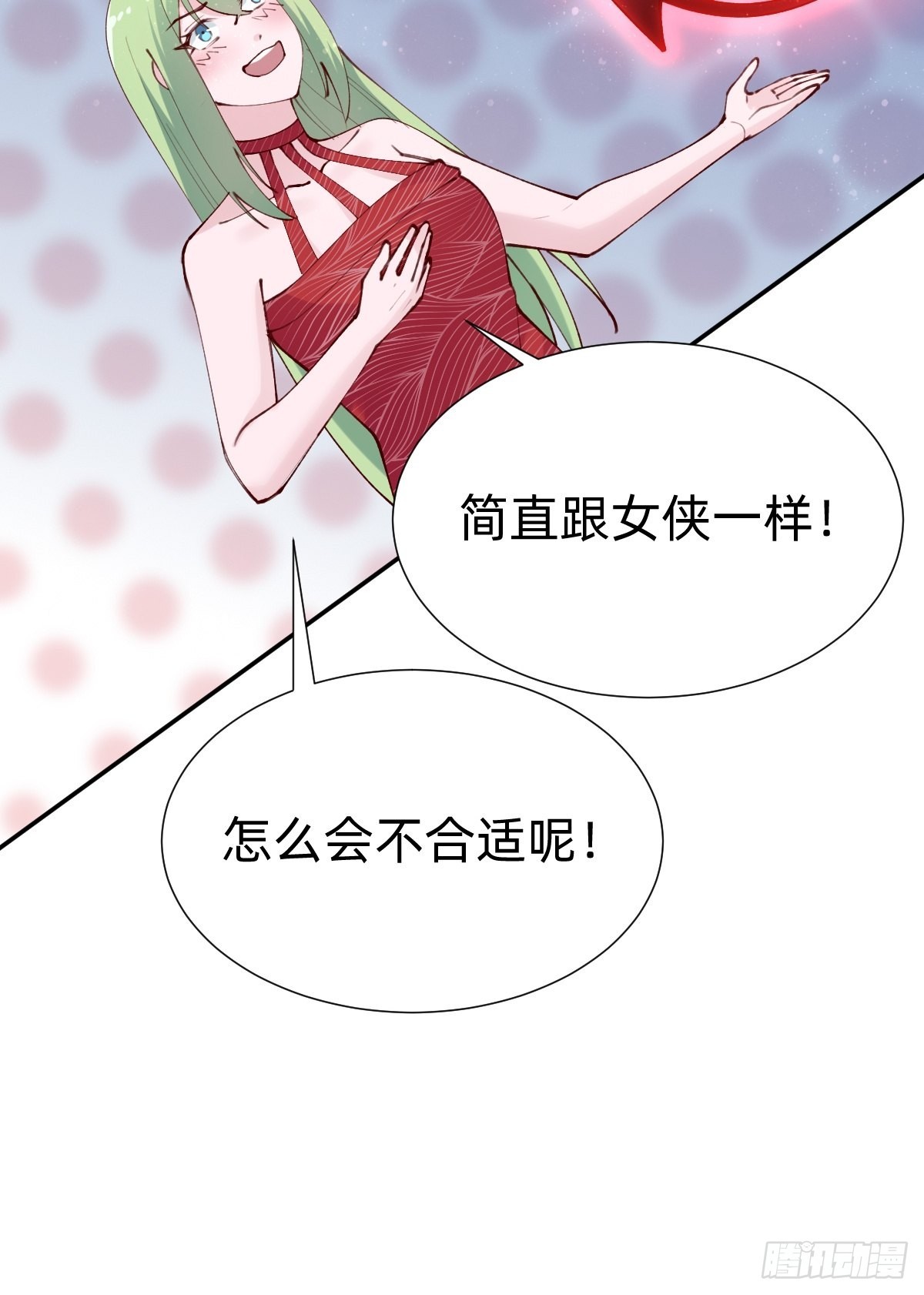 要交换吗？(1/2)-第85话