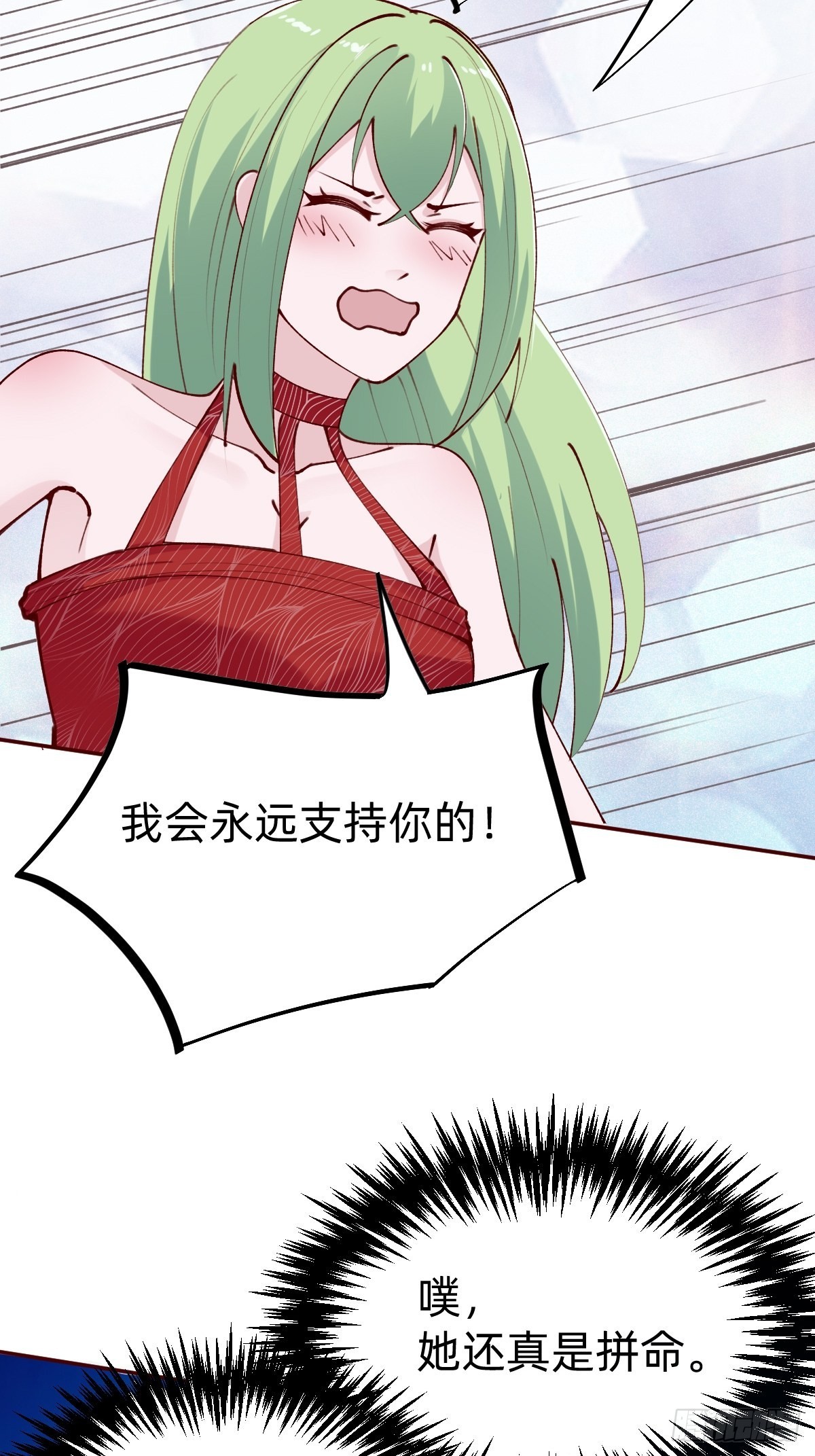 要交换吗？(1/2)-第85话