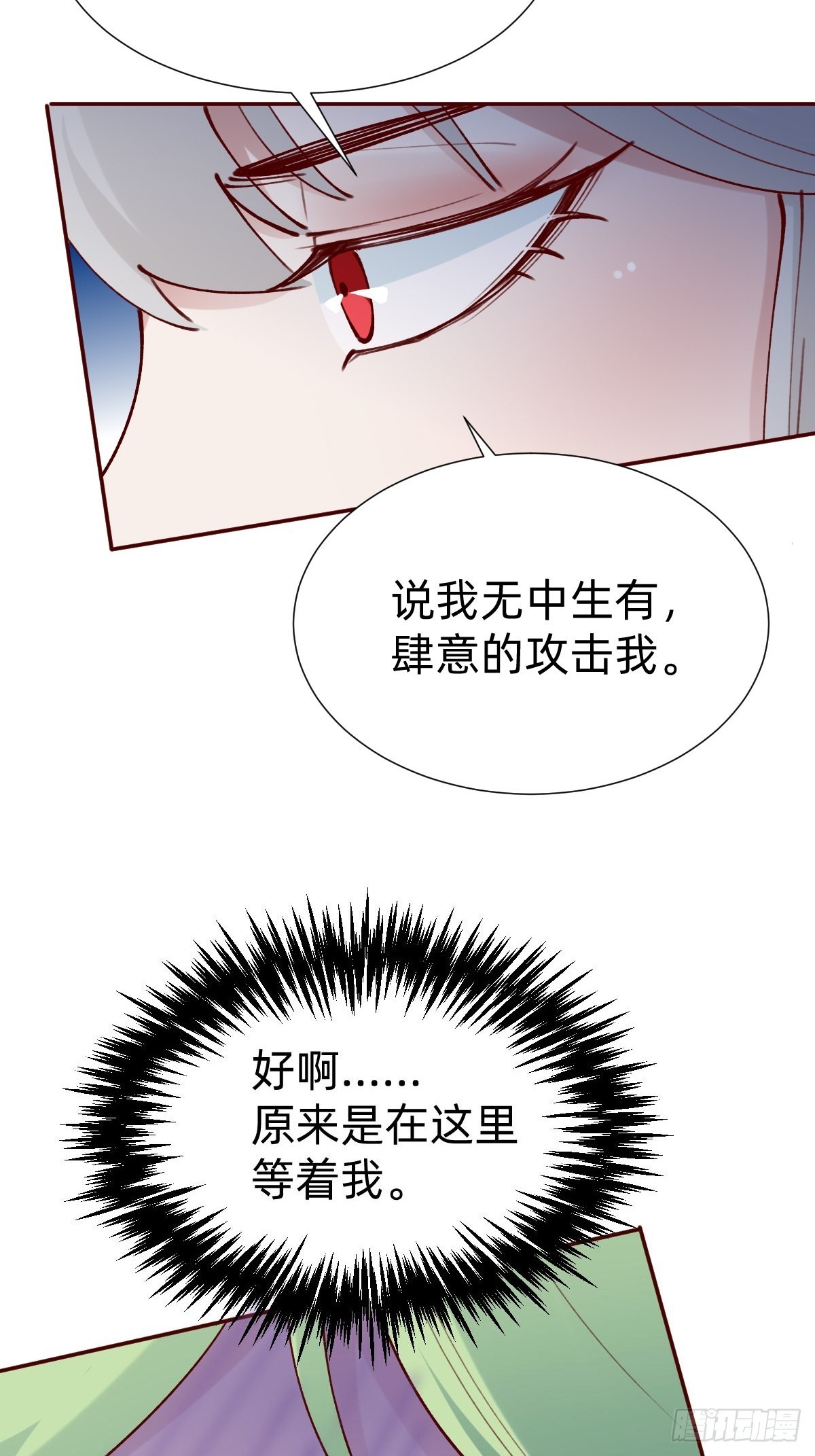 要交换吗？(1/2)-第85话